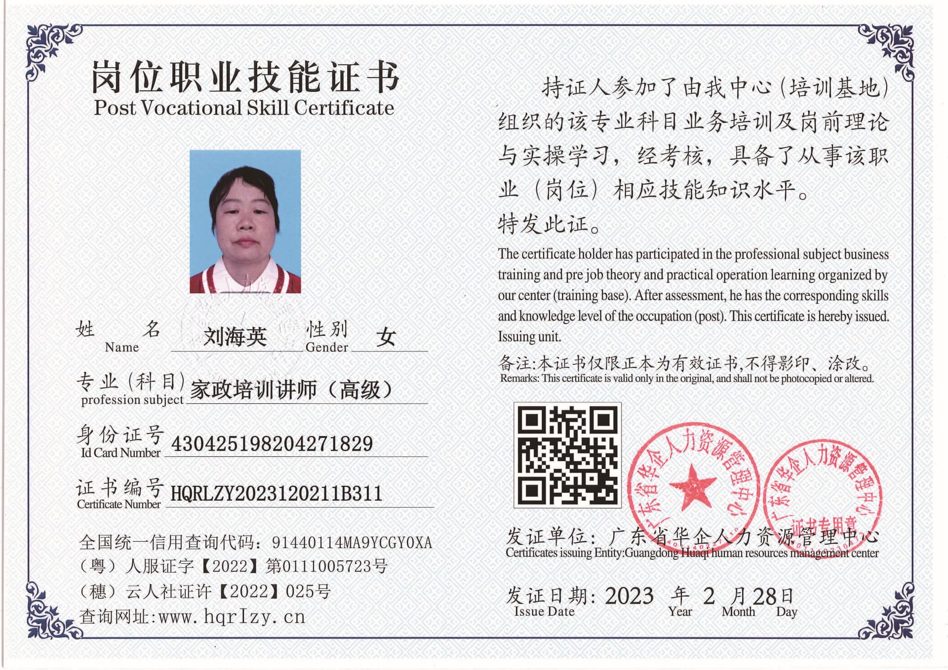 用户合成文件-2023-03-06 10_32_40_961_页面_118.jpg