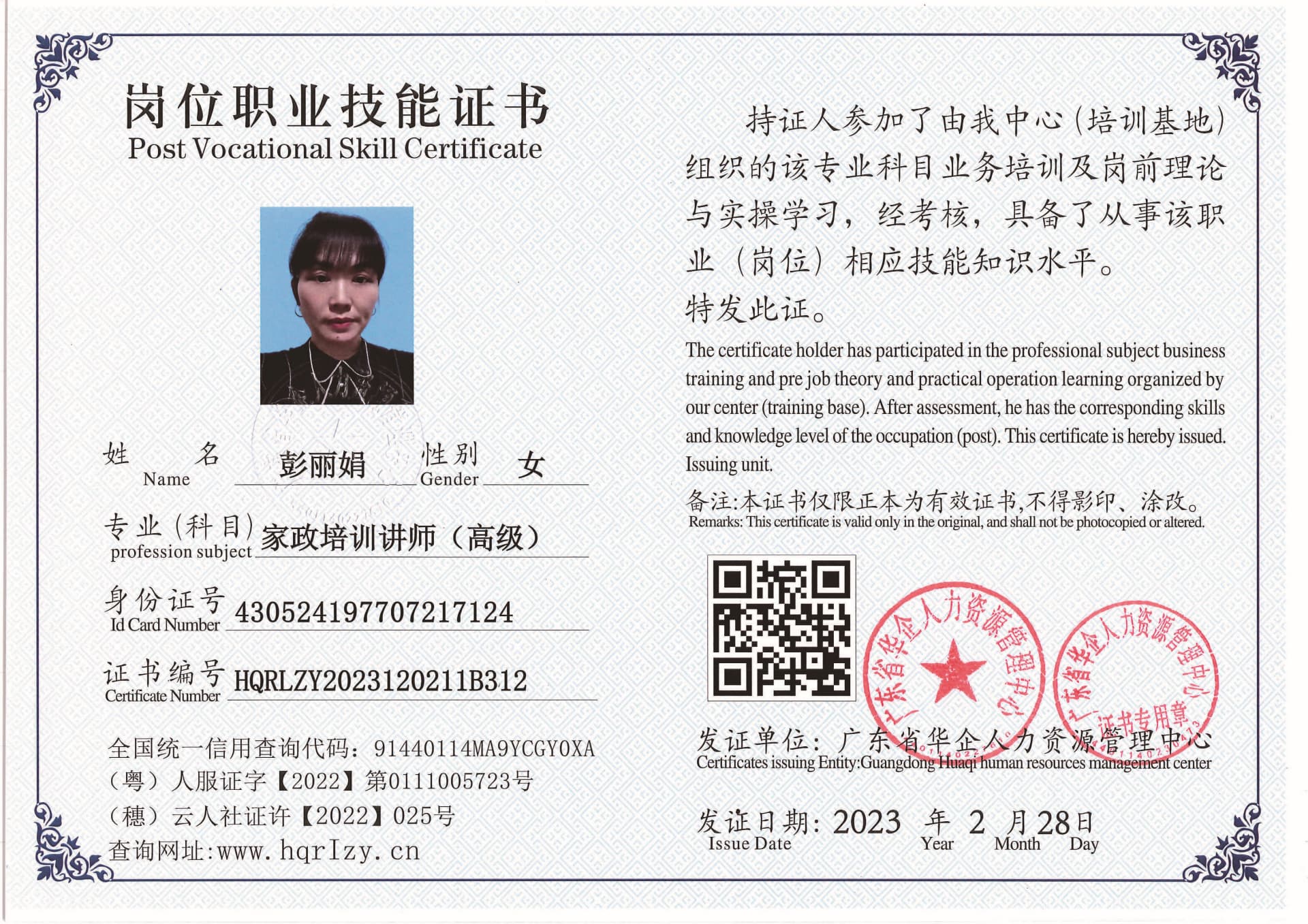 用户合成文件-2023-03-06 10_32_40_961_页面_119.jpg