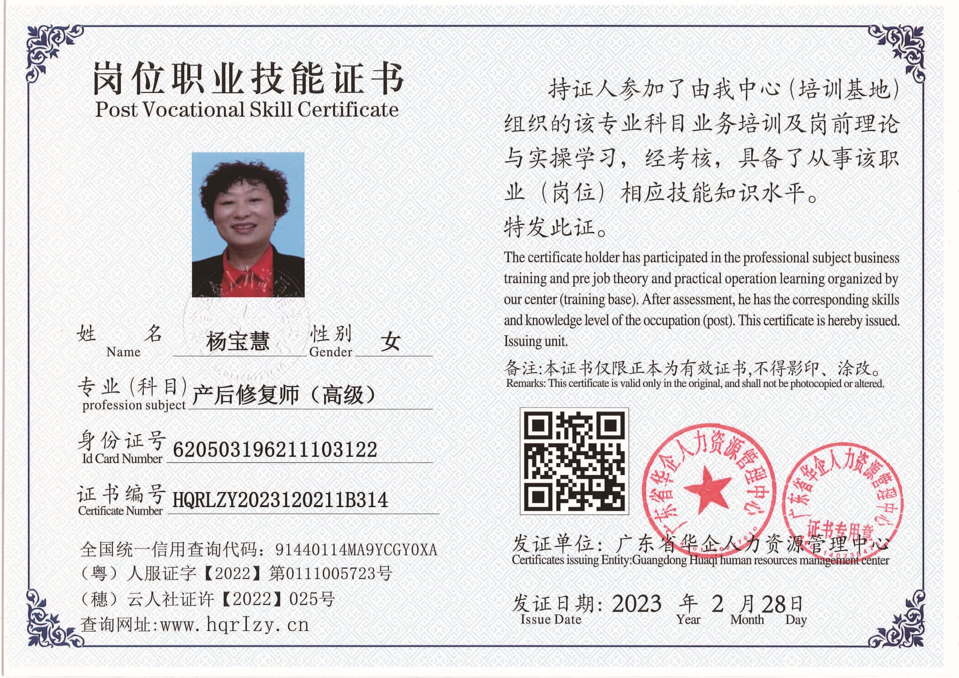 用户合成文件-2023-03-06 10_32_40_961_页面_121.jpg