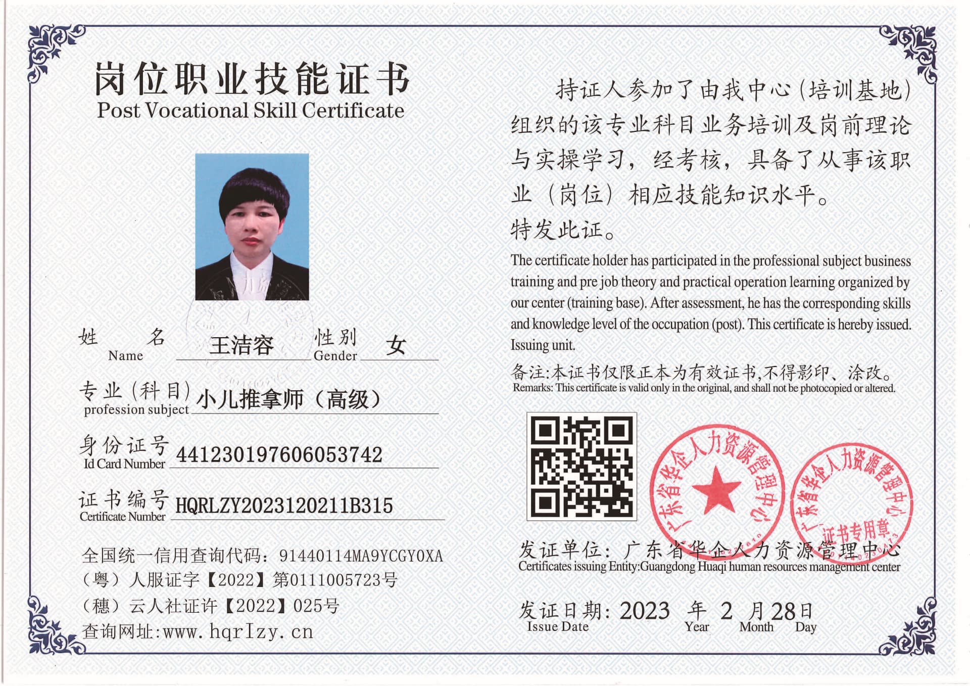 用户合成文件-2023-03-06 10_32_40_961_页面_122.jpg