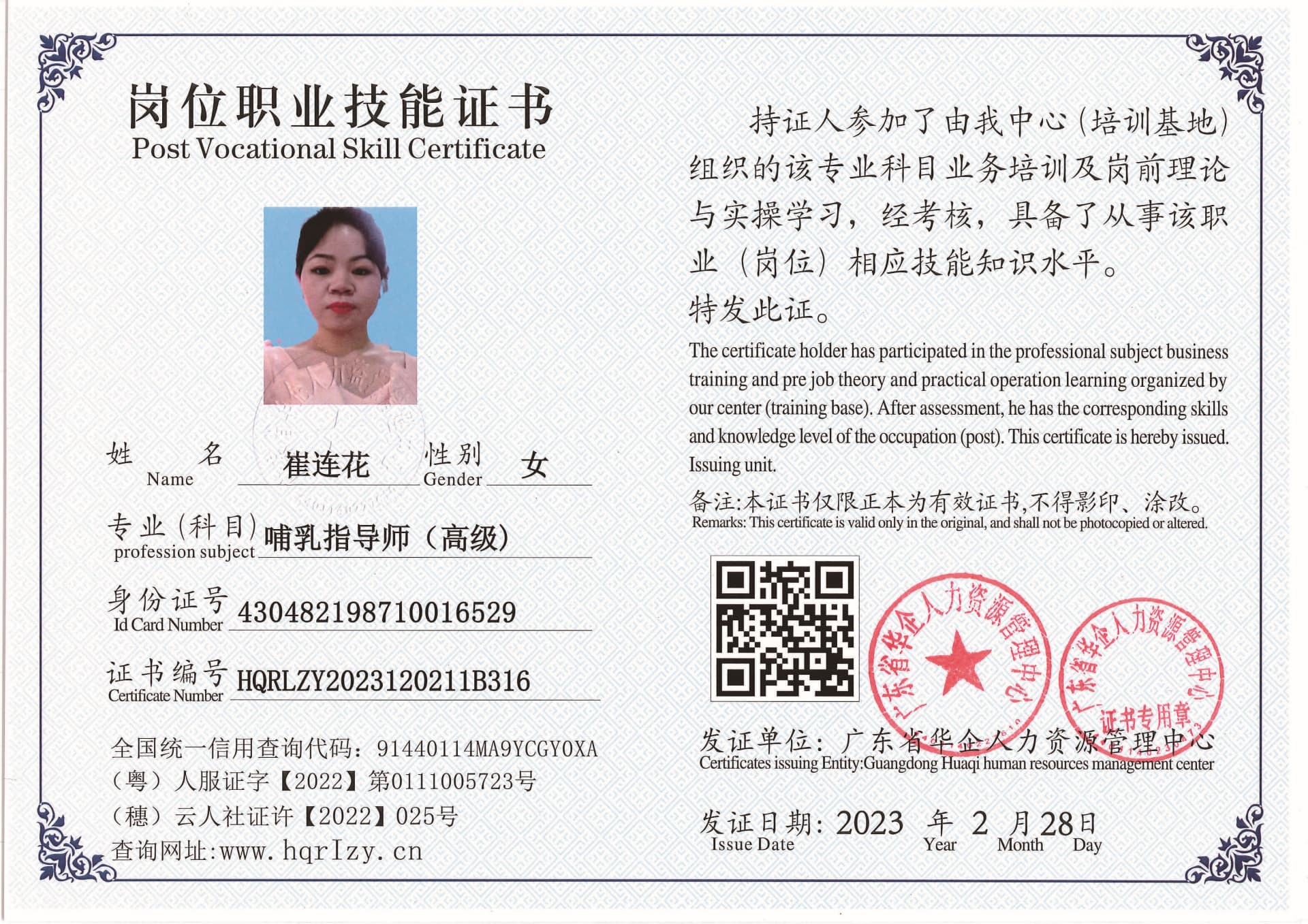 用户合成文件-2023-03-06 10_32_40_961_页面_123.jpg