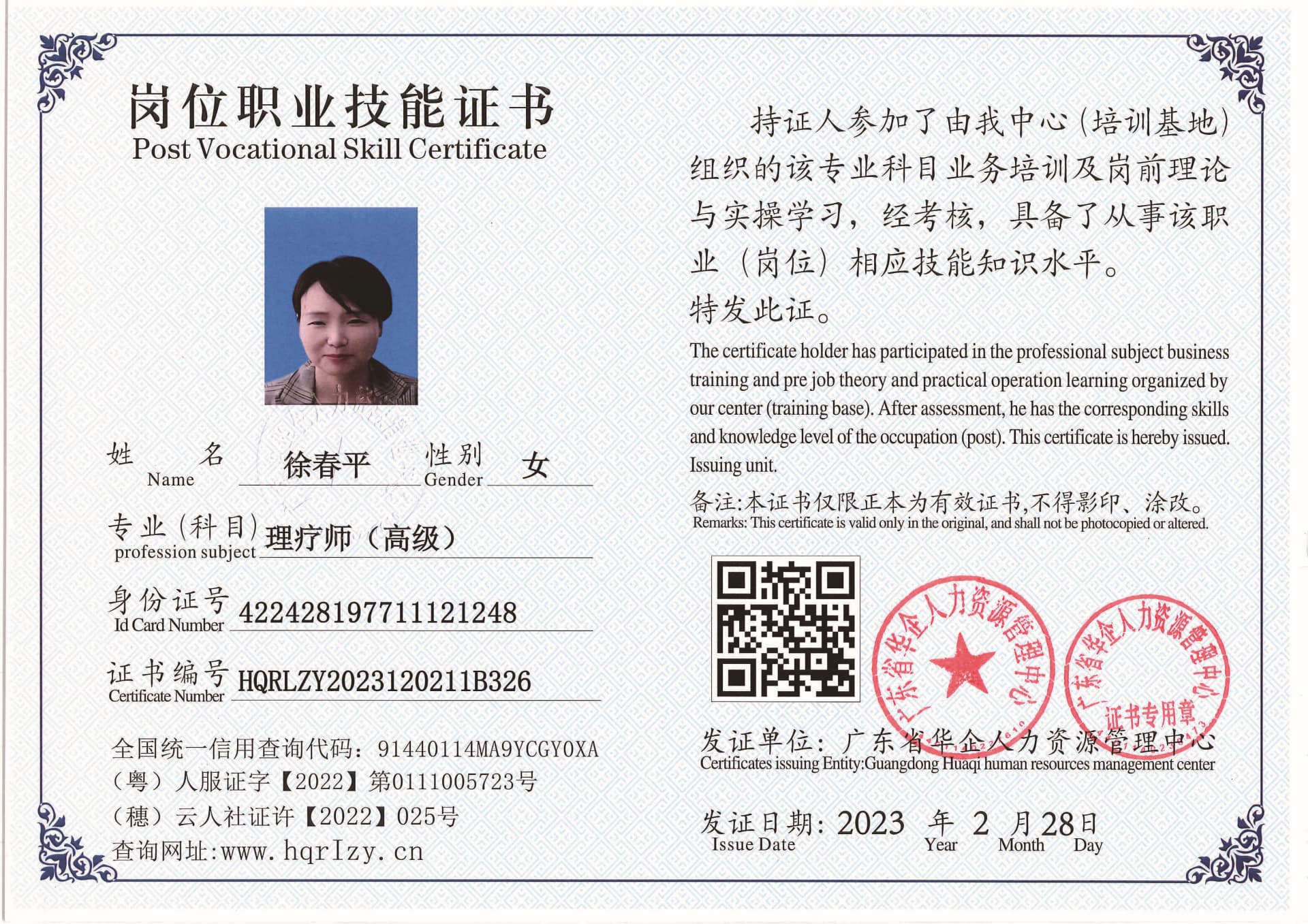 用户合成文件-2023-03-06 10_32_40_961_页面_127.jpg