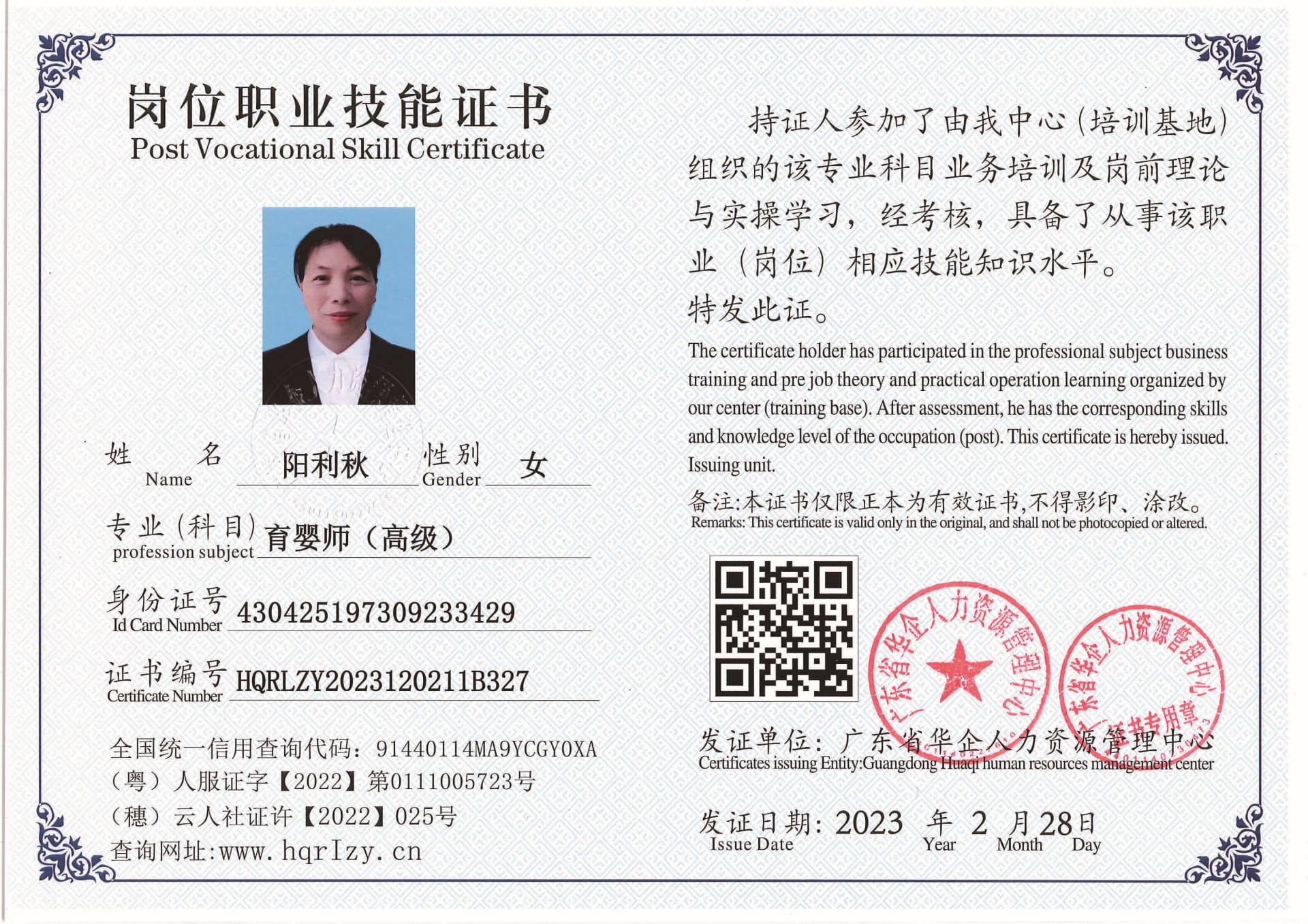 用户合成文件-2023-03-06 10_32_40_961_页面_128.jpg