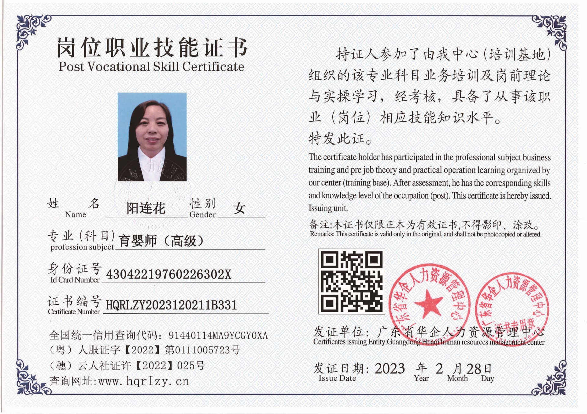 用户合成文件-2023-03-06 10_32_40_961_页面_132.jpg