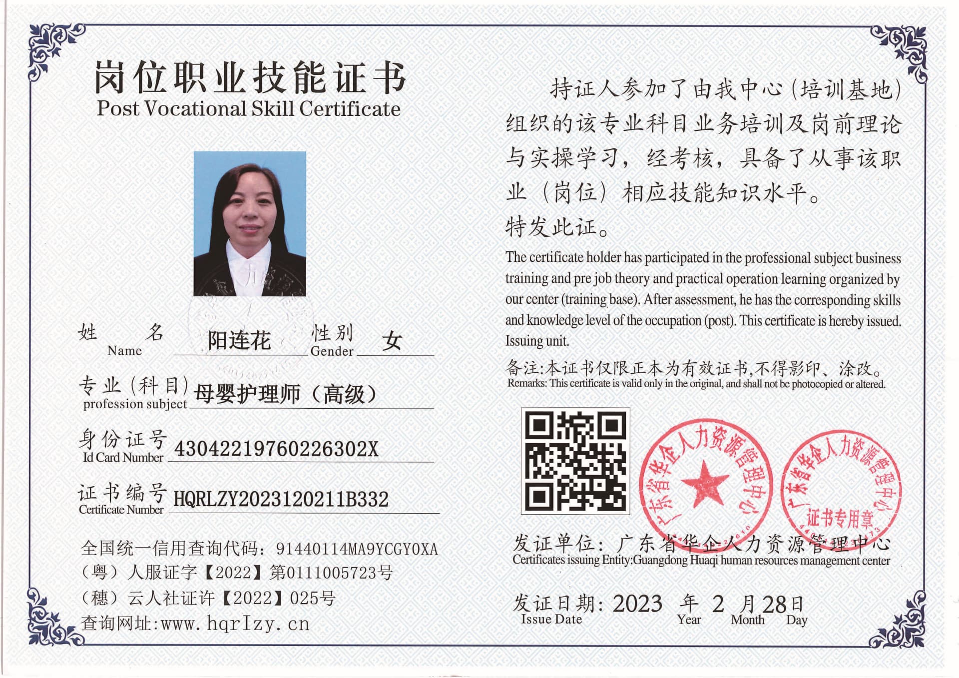 用户合成文件-2023-03-06 10_32_40_961_页面_133.jpg