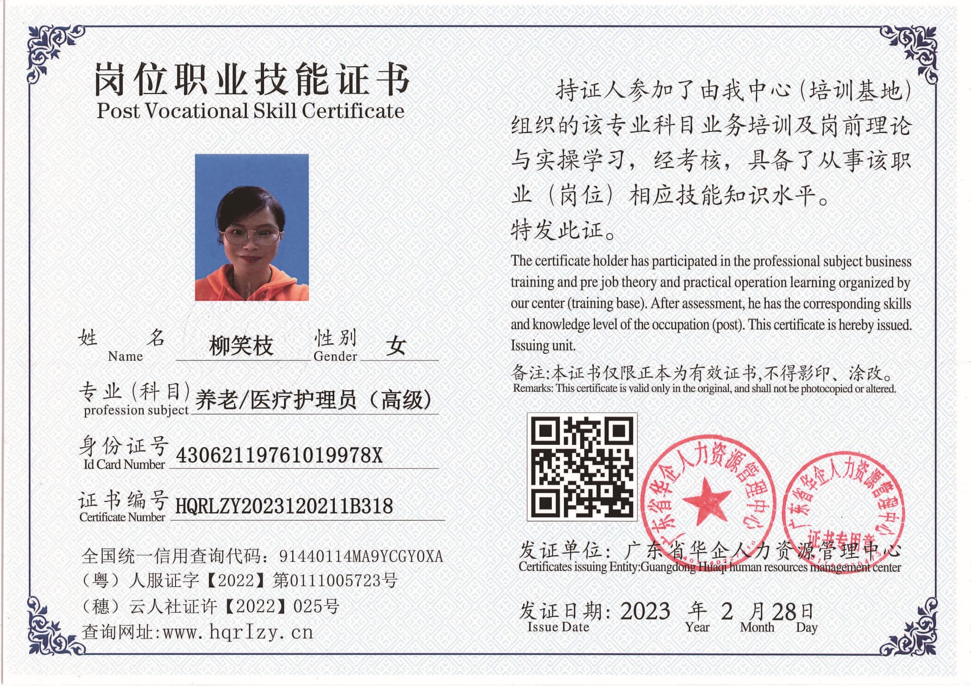 用户合成文件-2023-03-06 10_32_40_961_页面_135.jpg