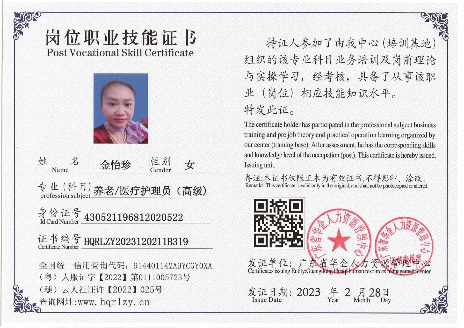 用户合成文件-2023-03-06 10_32_40_961_页面_136.jpg