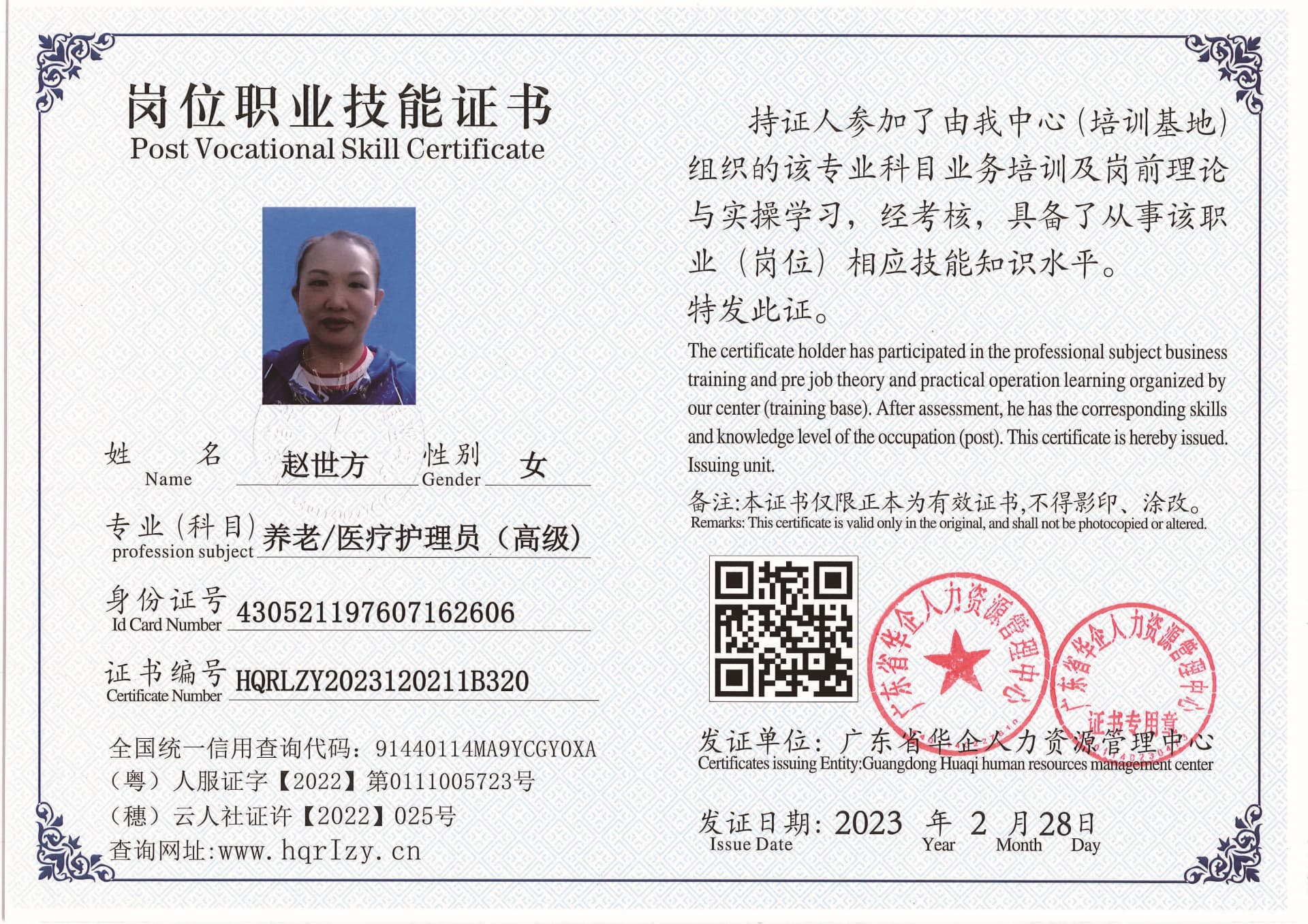 用户合成文件-2023-03-06 10_32_40_961_页面_137.jpg