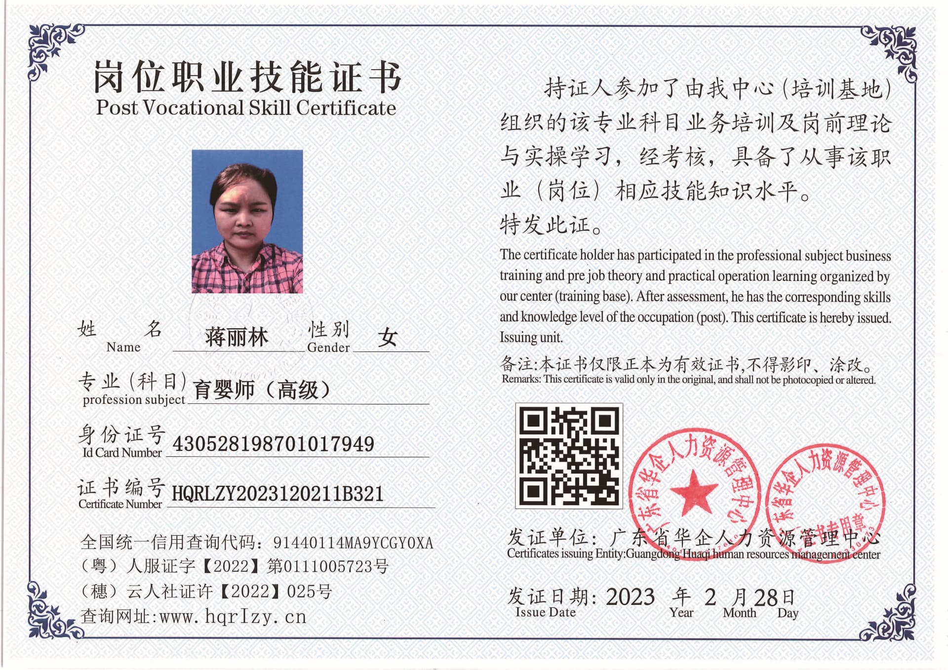 用户合成文件-2023-03-06 10_32_40_961_页面_138.jpg