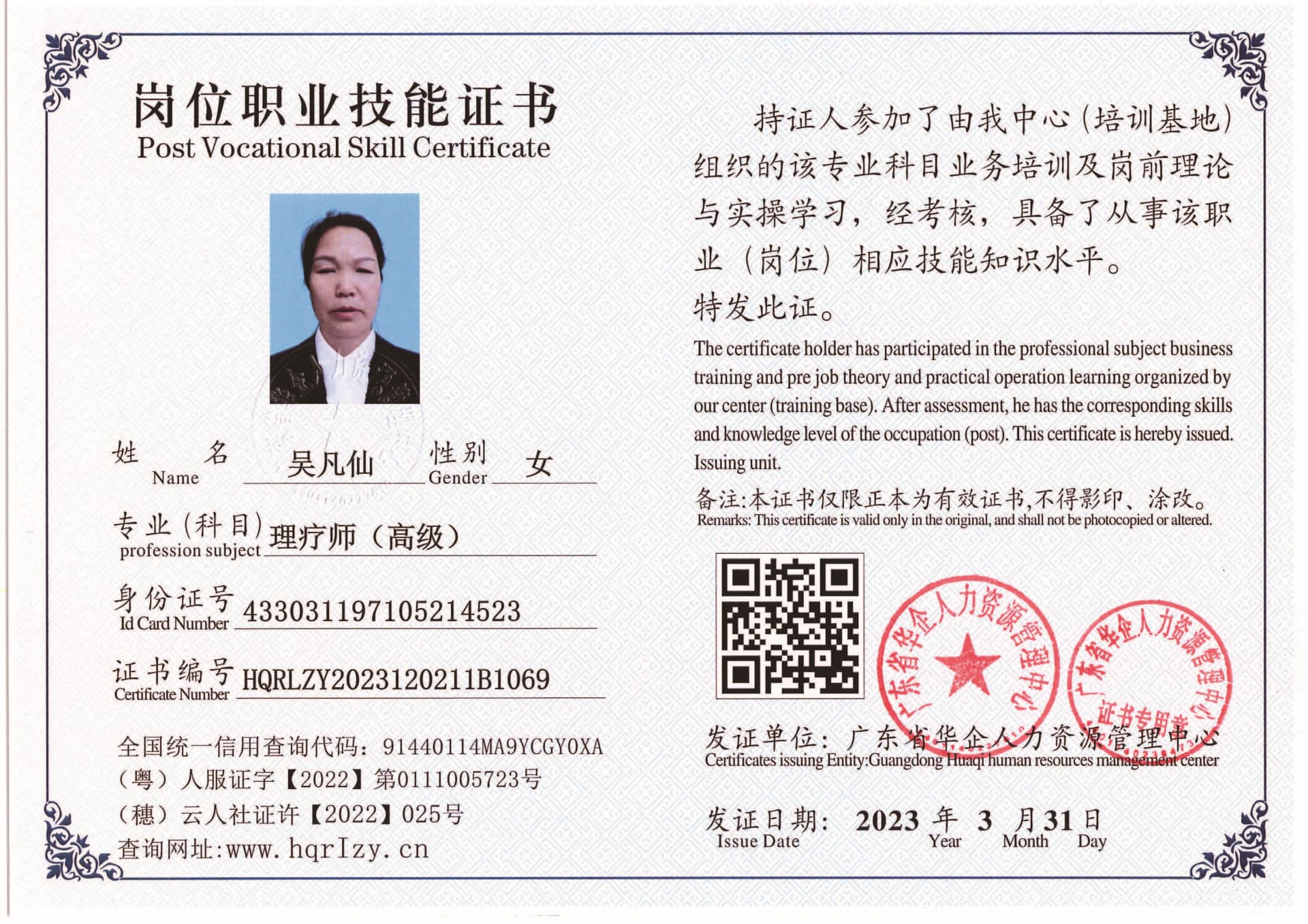 组合 1_页面_75.jpg