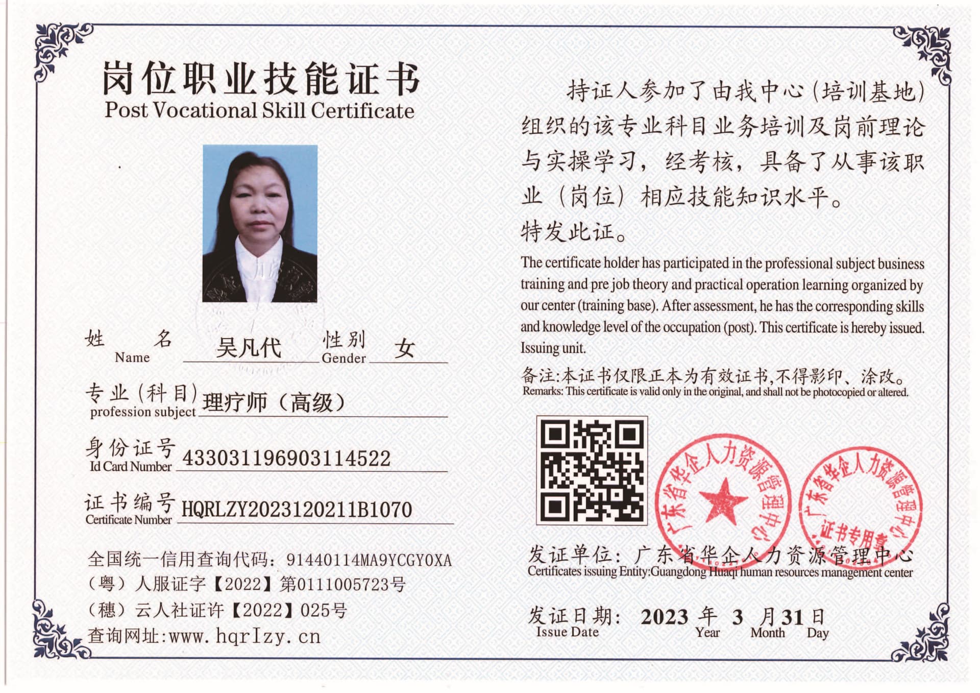 组合 1_页面_76.jpg