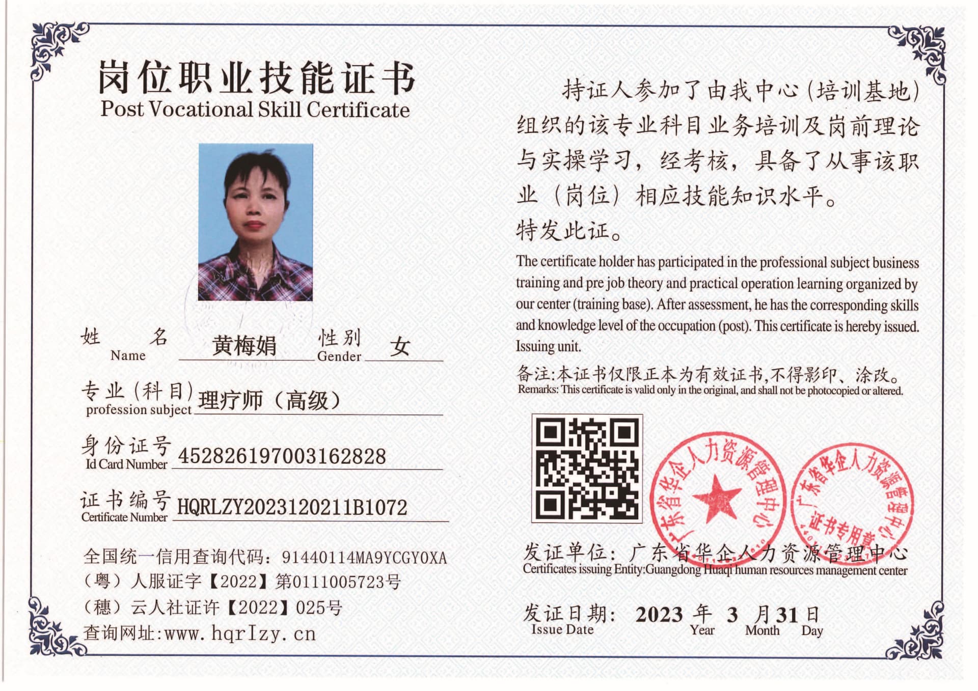 组合 1_页面_78.jpg