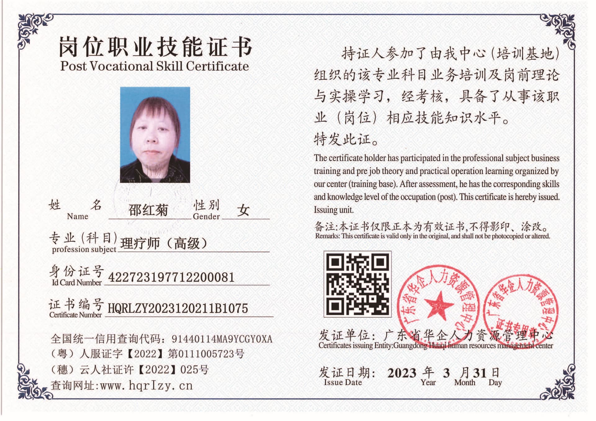 组合 1_页面_81.jpg