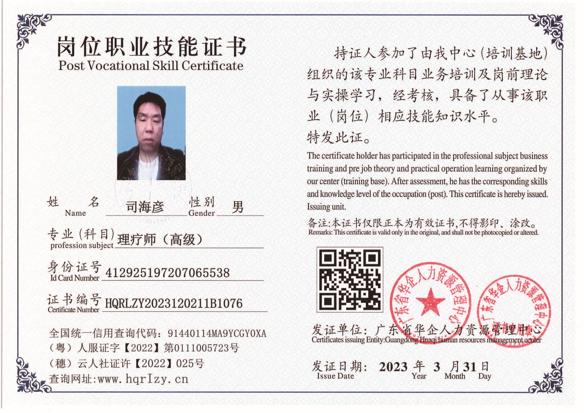 组合 1_页面_82.jpg