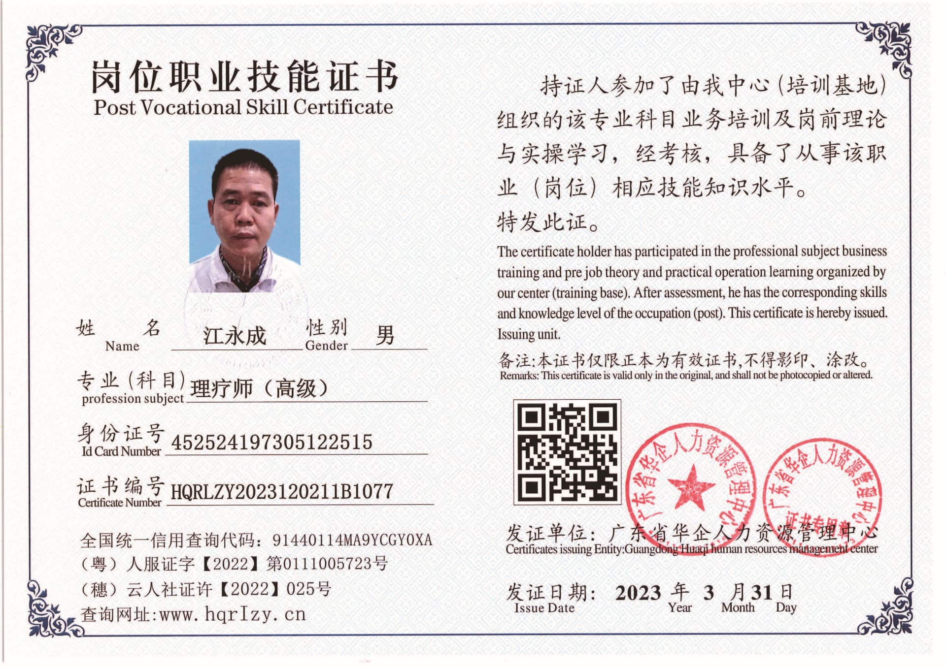 组合 1_页面_83.jpg