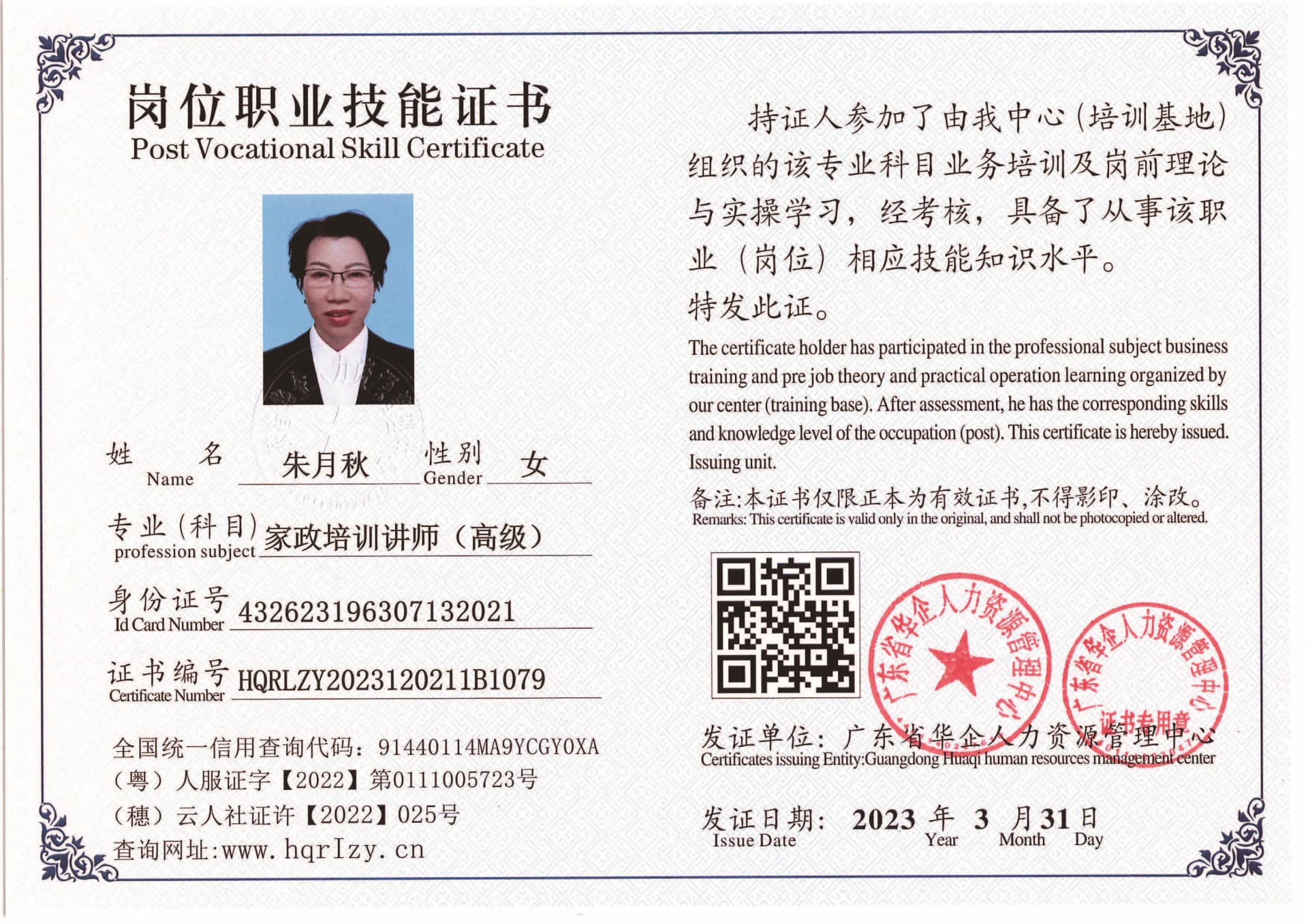 组合 1_页面_85.jpg