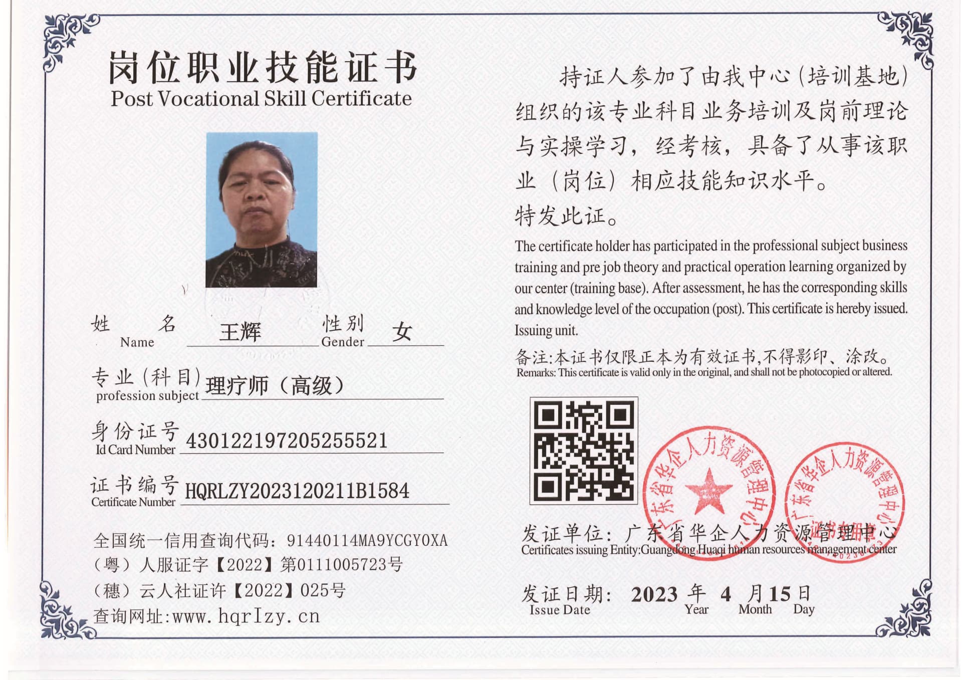 组合 1_页面_82.jpg