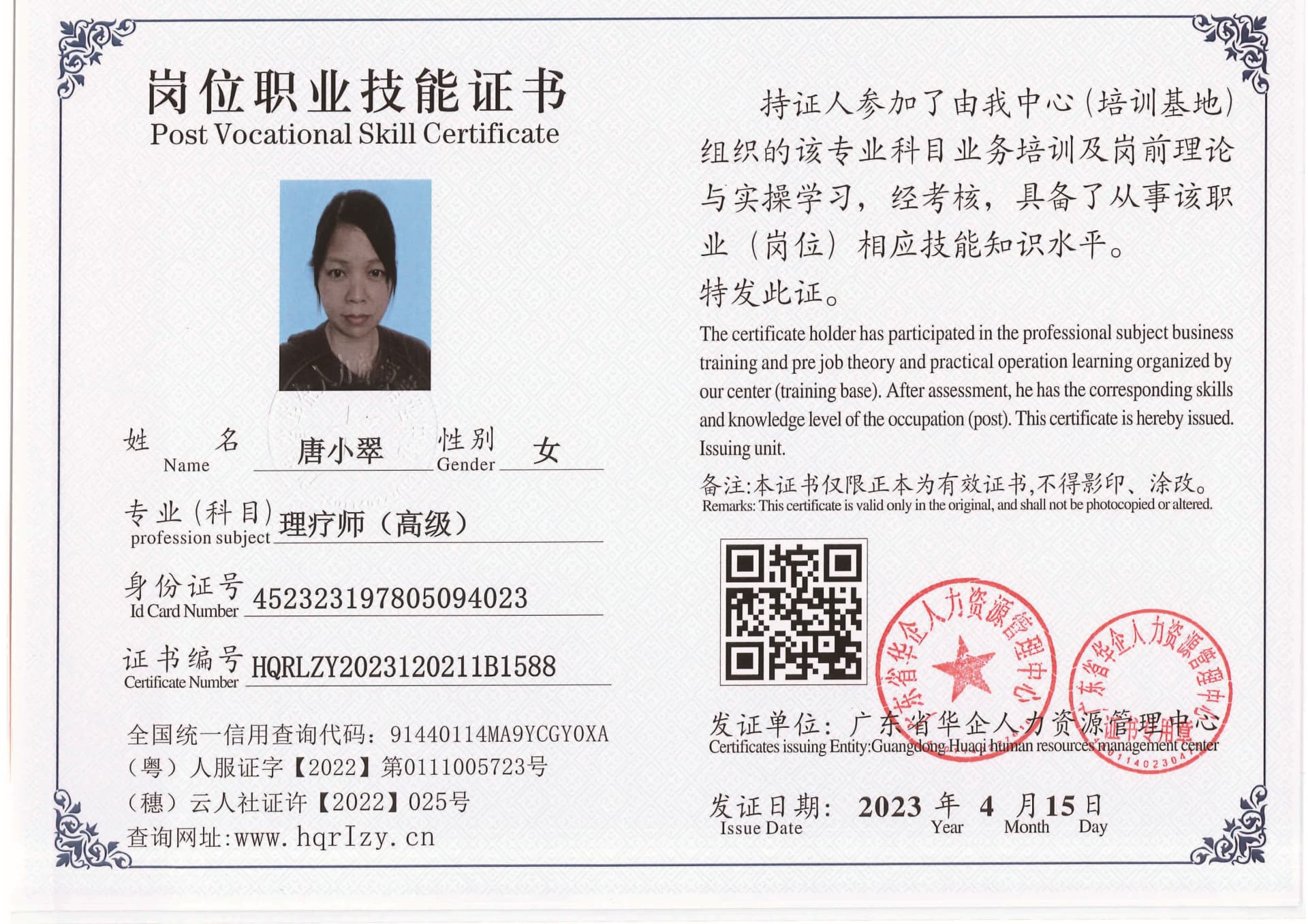 组合 1_页面_86.jpg