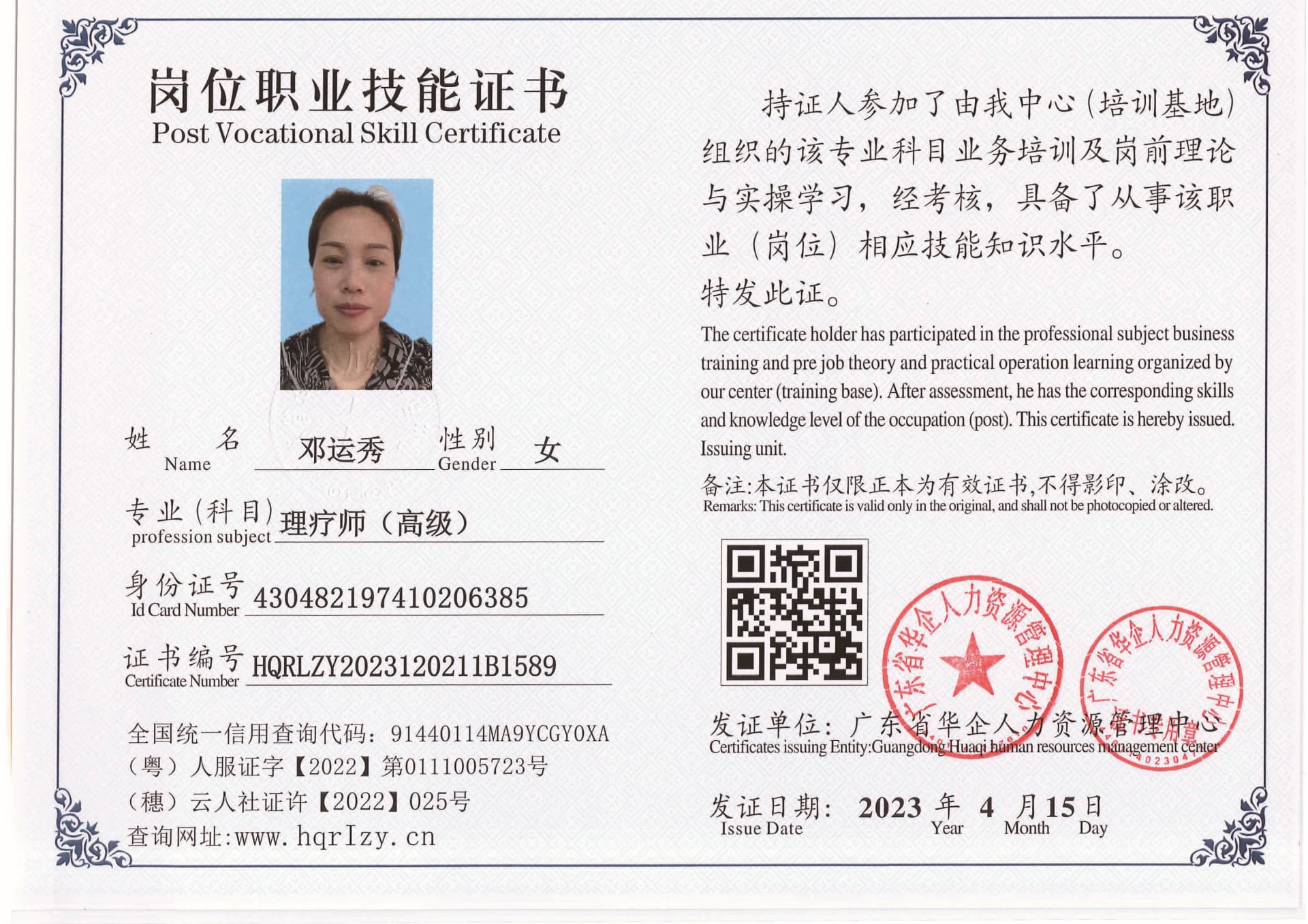 组合 1_页面_87.jpg