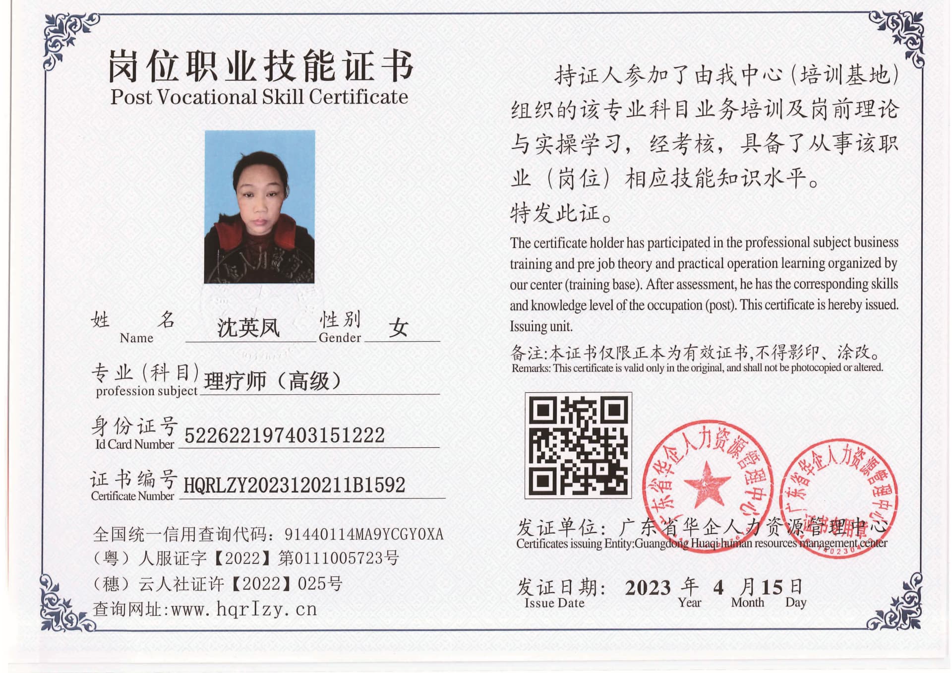 组合 1_页面_90.jpg