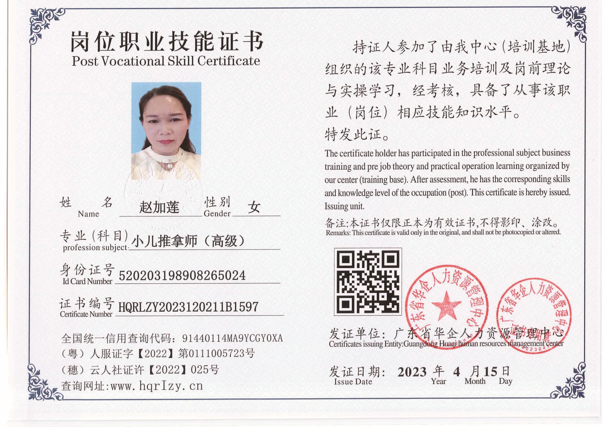 组合 1_页面_95.jpg