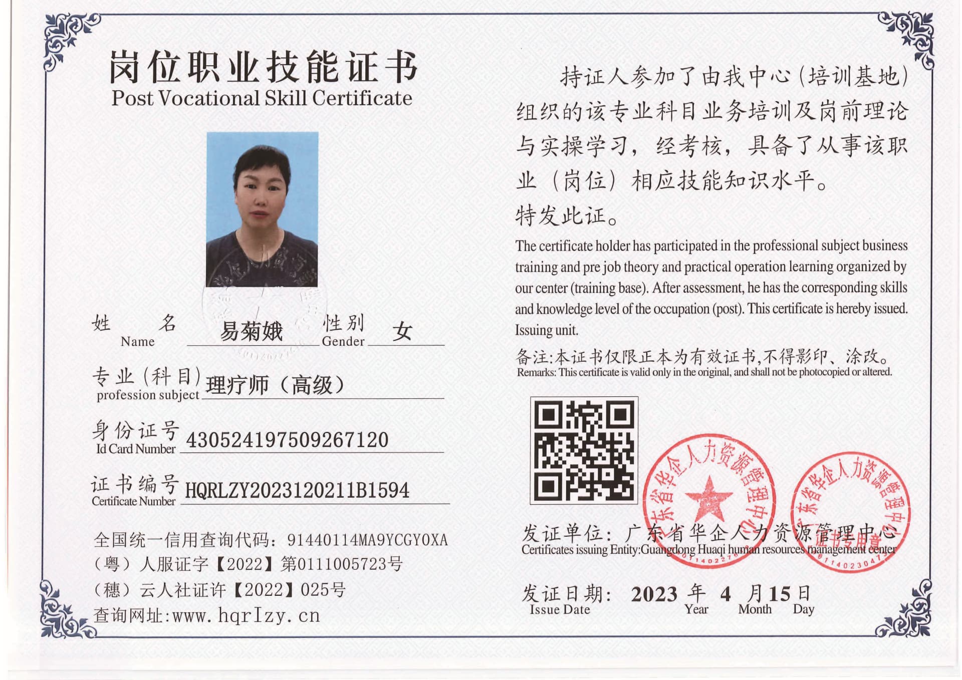 组合 1_页面_92.jpg