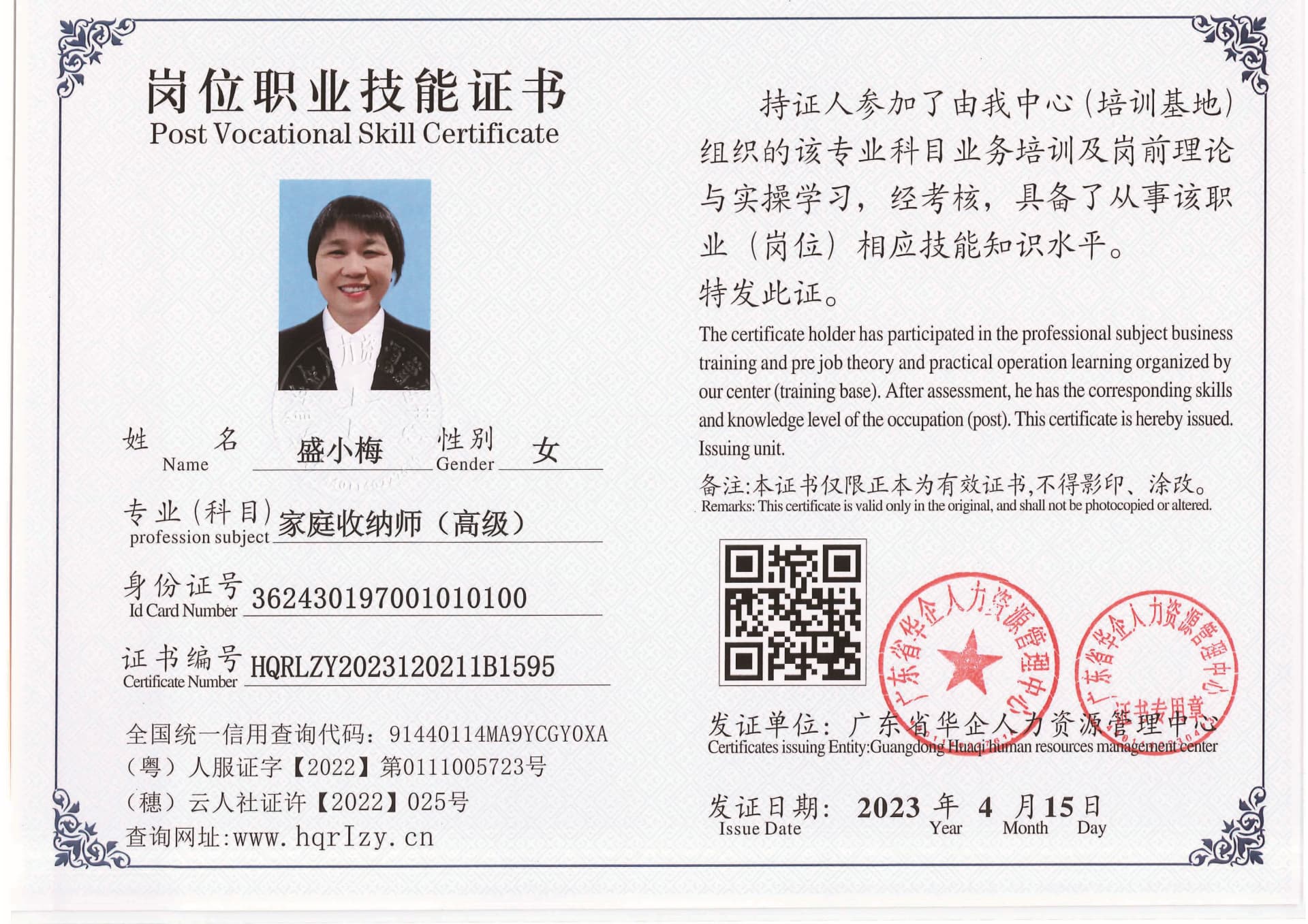 组合 1_页面_93.jpg