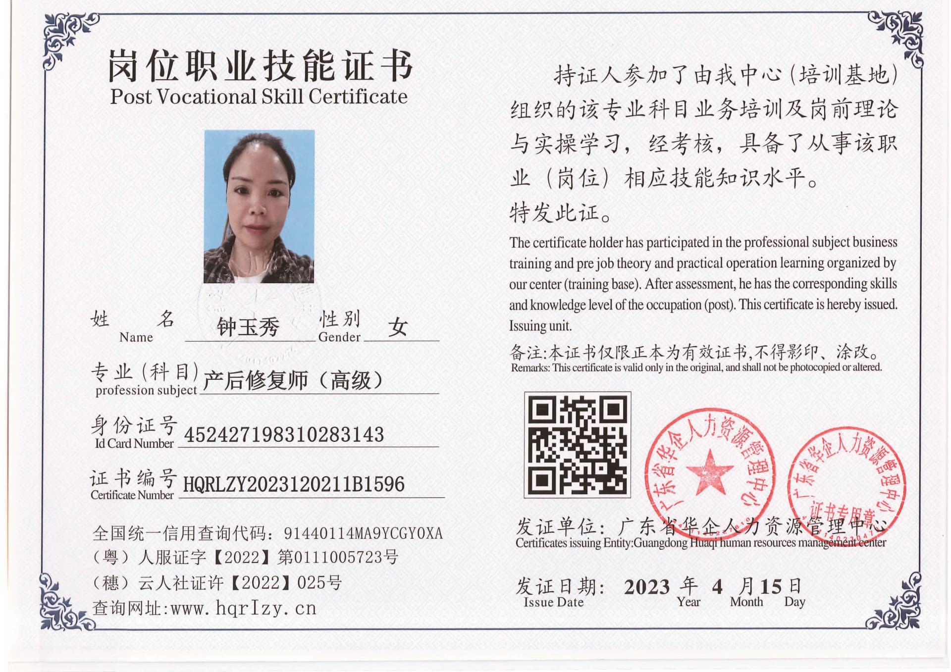 组合 1_页面_94.jpg