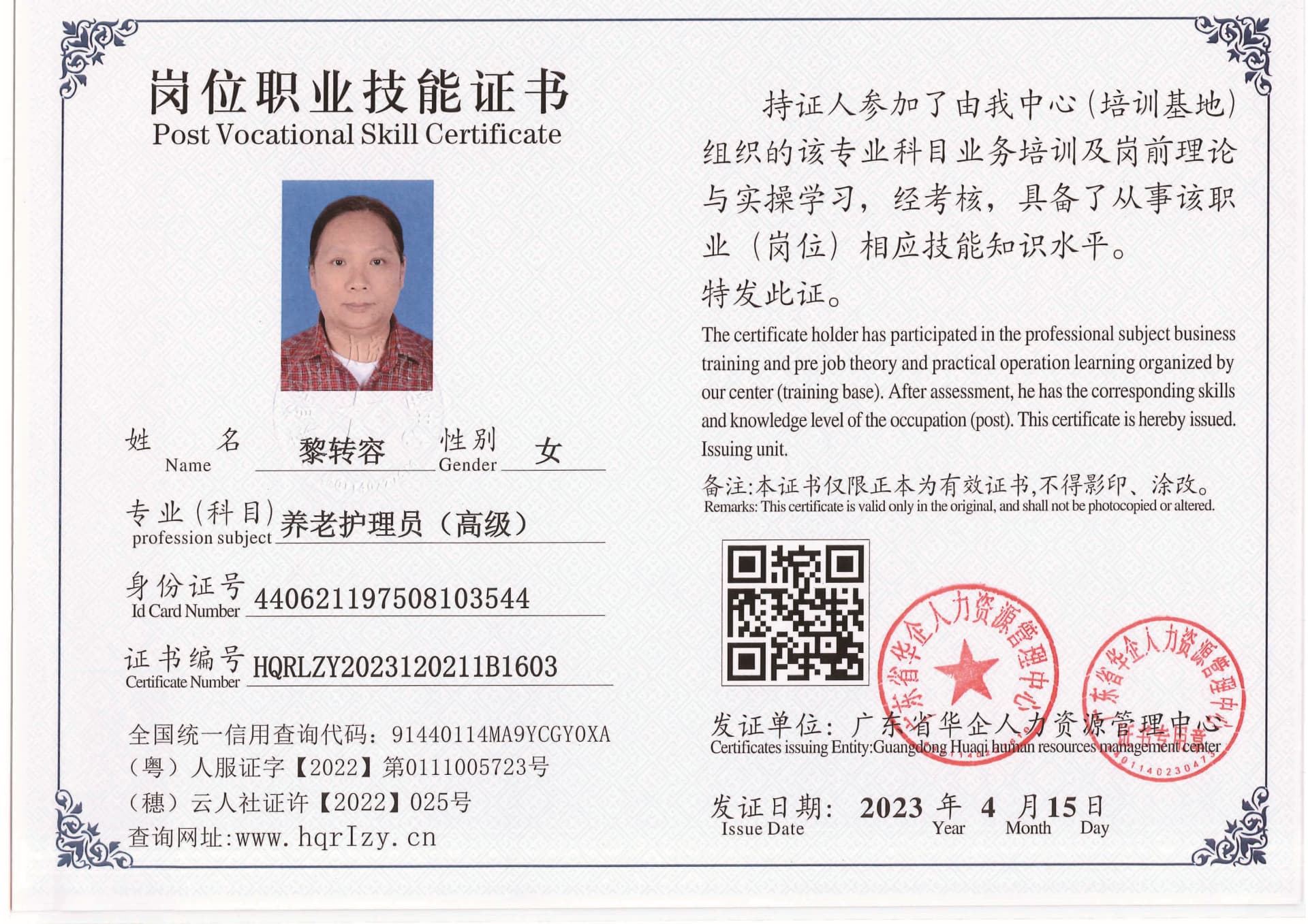 组合 1_页面_97.jpg