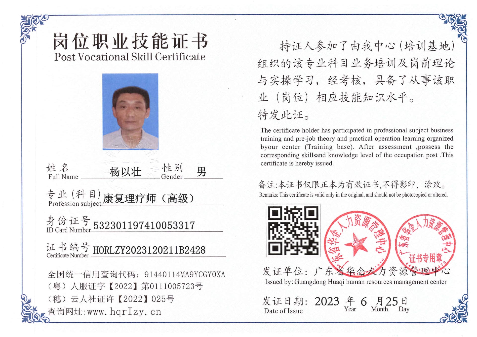 用户合成文件-2023-06-30 09_38_33_379_1_76.jpg