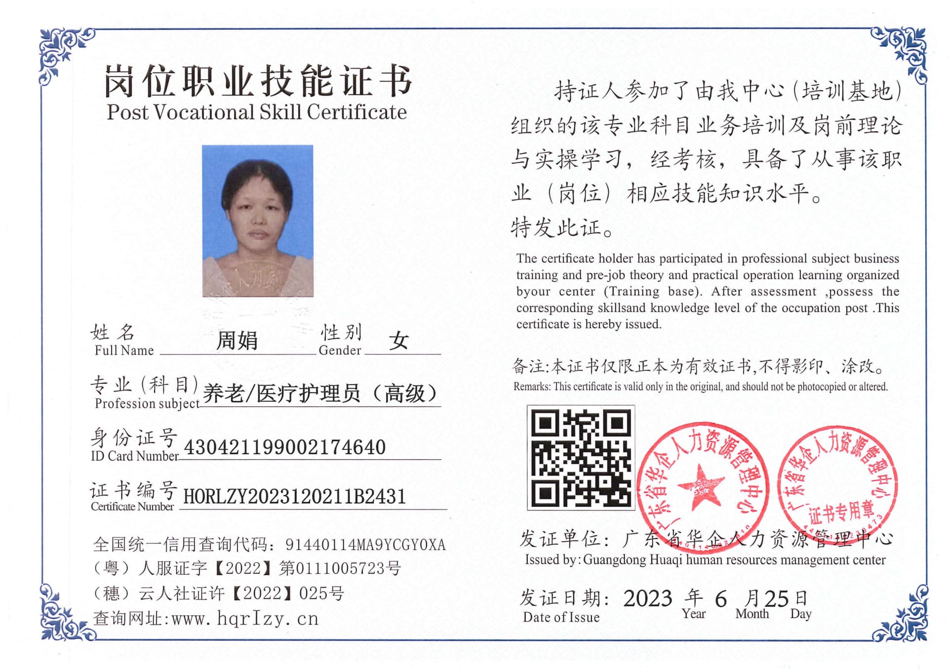 用户合成文件-2023-06-30 09_38_33_379_1_79.jpg