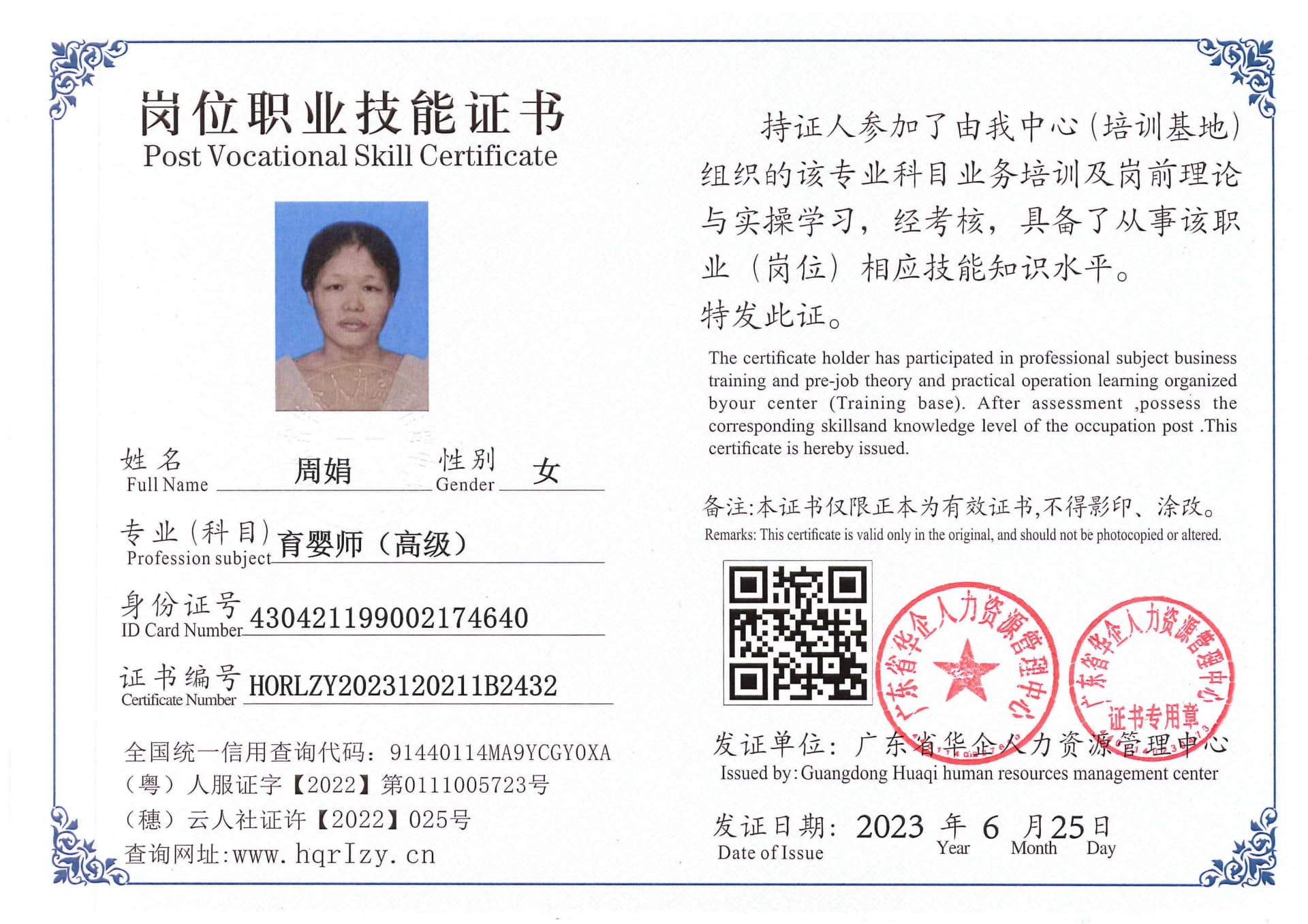 用户合成文件-2023-06-30 09_38_33_379_1_80.jpg