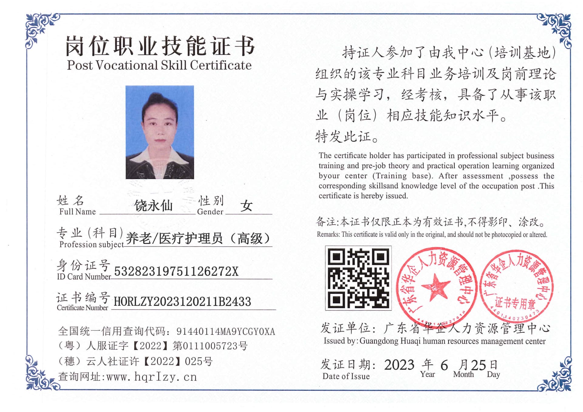 用户合成文件-2023-06-30 09_38_33_379_1_81.jpg