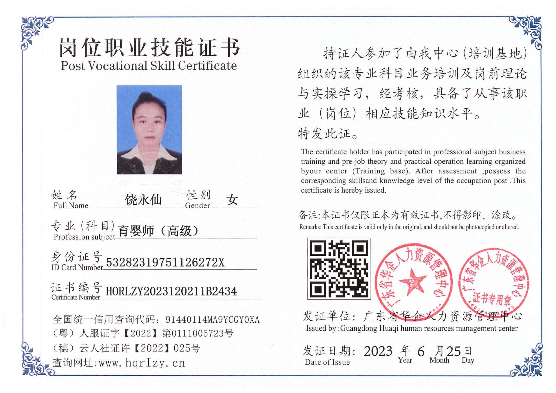 用户合成文件-2023-06-30 09_38_33_379_1_82.jpg