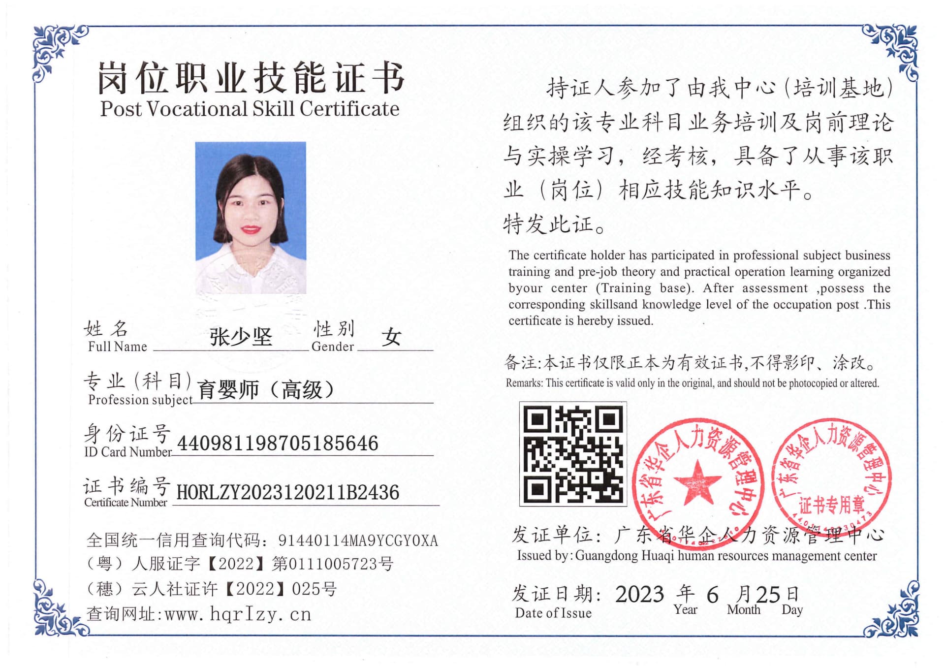 用户合成文件-2023-06-30 09_38_33_379_1_84.jpg