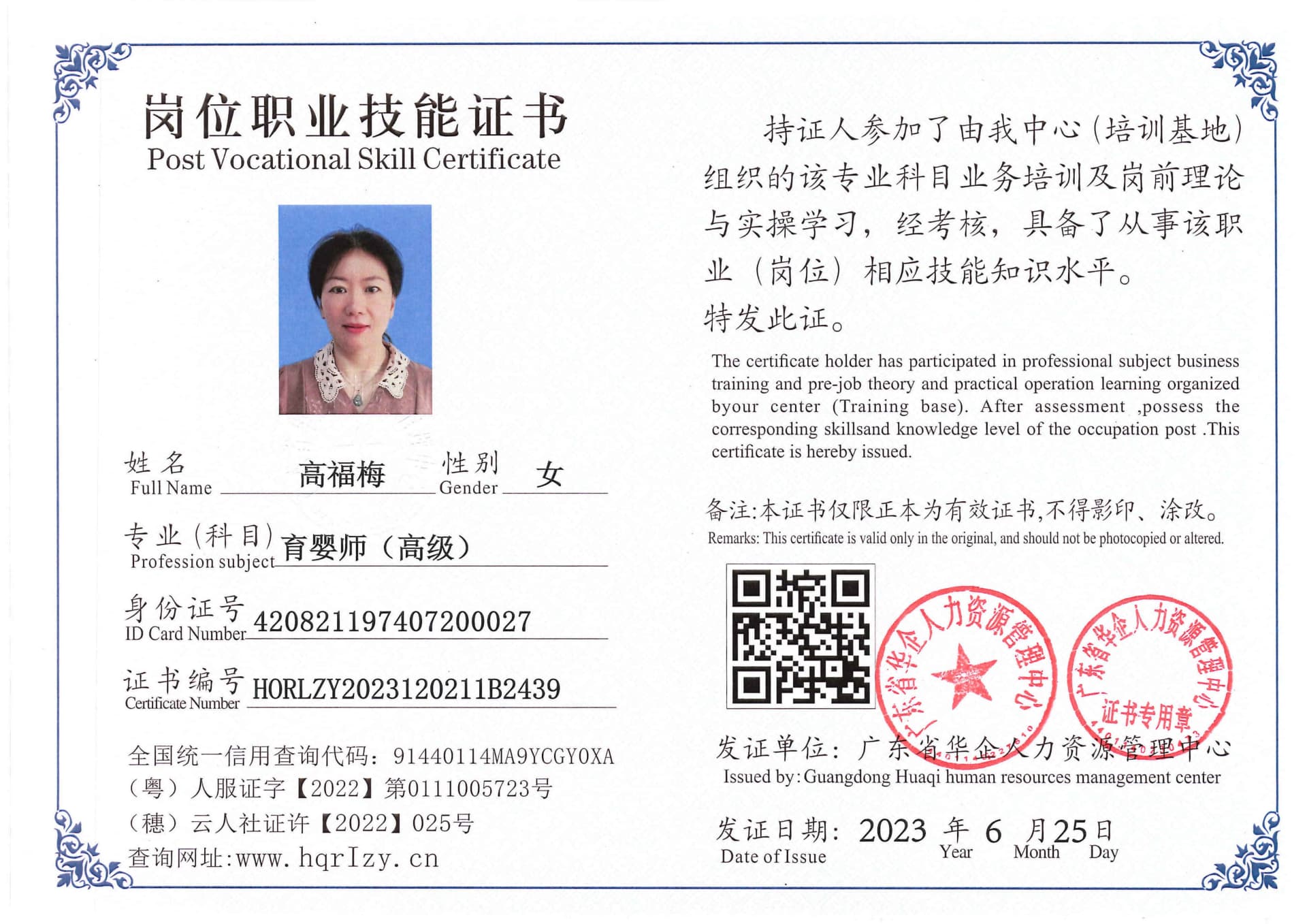 用户合成文件-2023-06-30 09_38_33_379_1_87.jpg