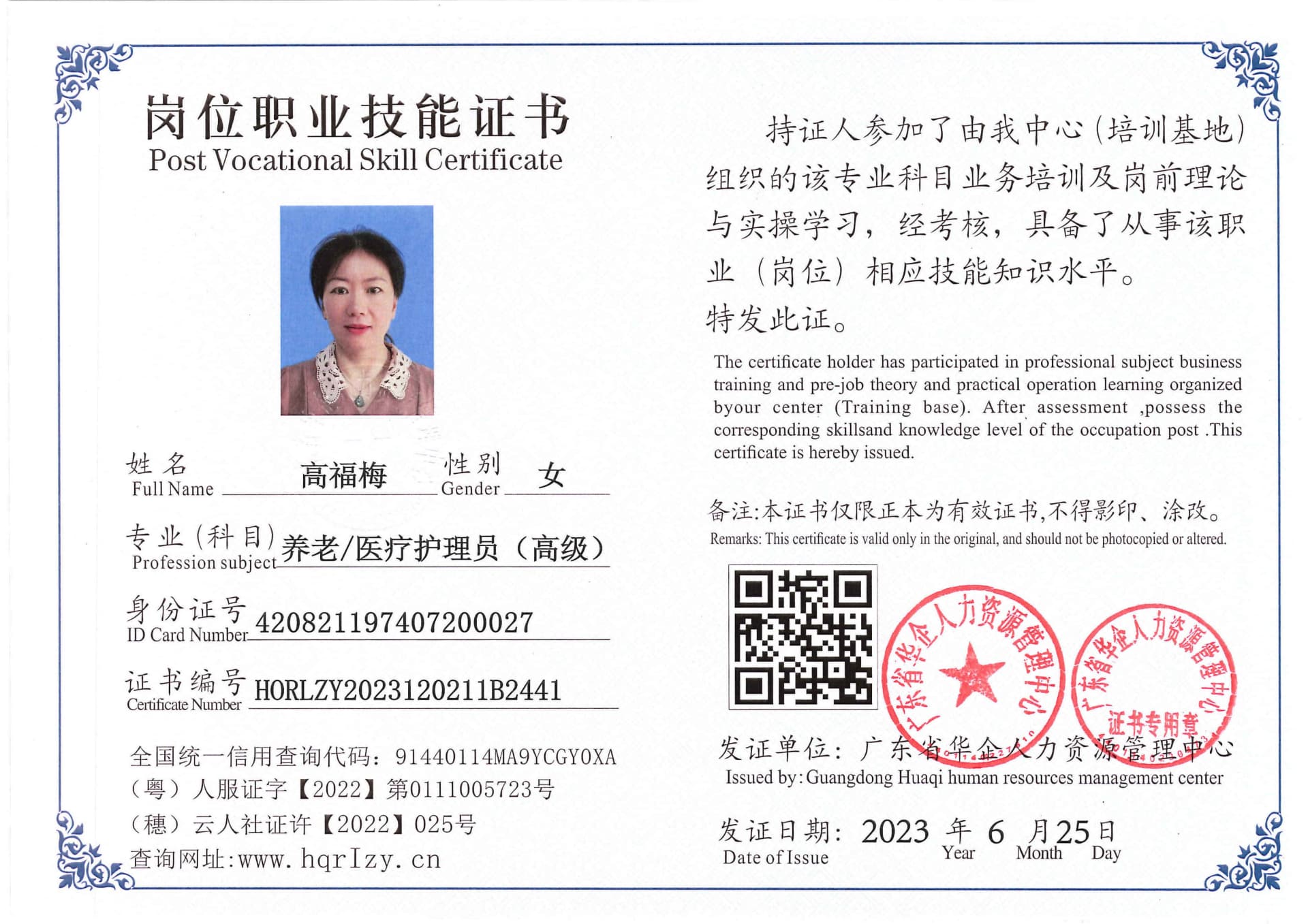 用户合成文件-2023-06-30 09_38_33_379_1_89.jpg