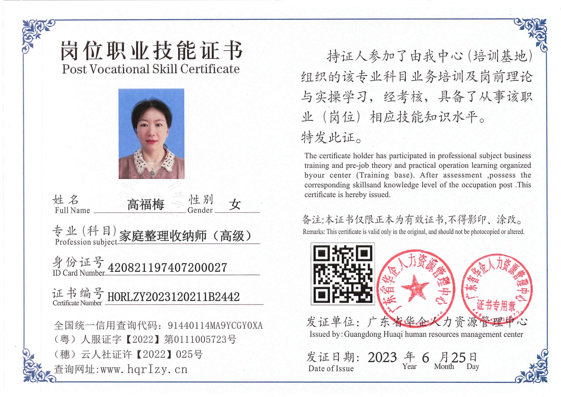 用户合成文件-2023-06-30 09_38_33_379_1_90.jpg