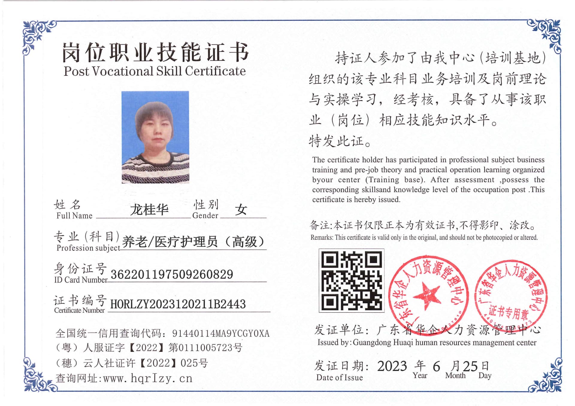 用户合成文件-2023-06-30 09_38_33_379_1_91.jpg