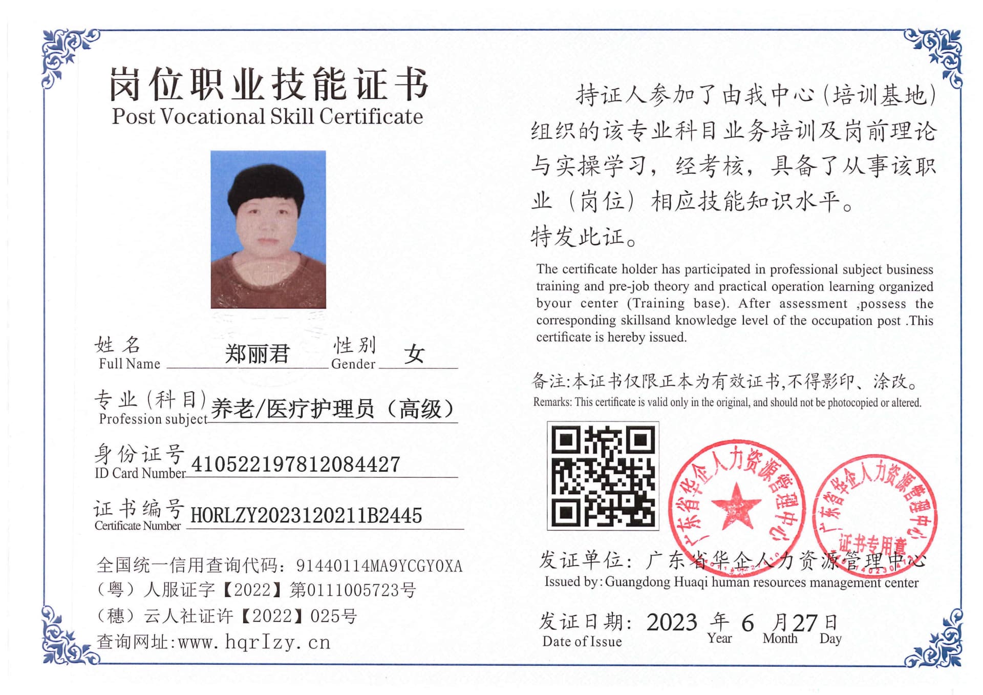 用户合成文件-2023-06-30 09_38_33_379_1_93.jpg