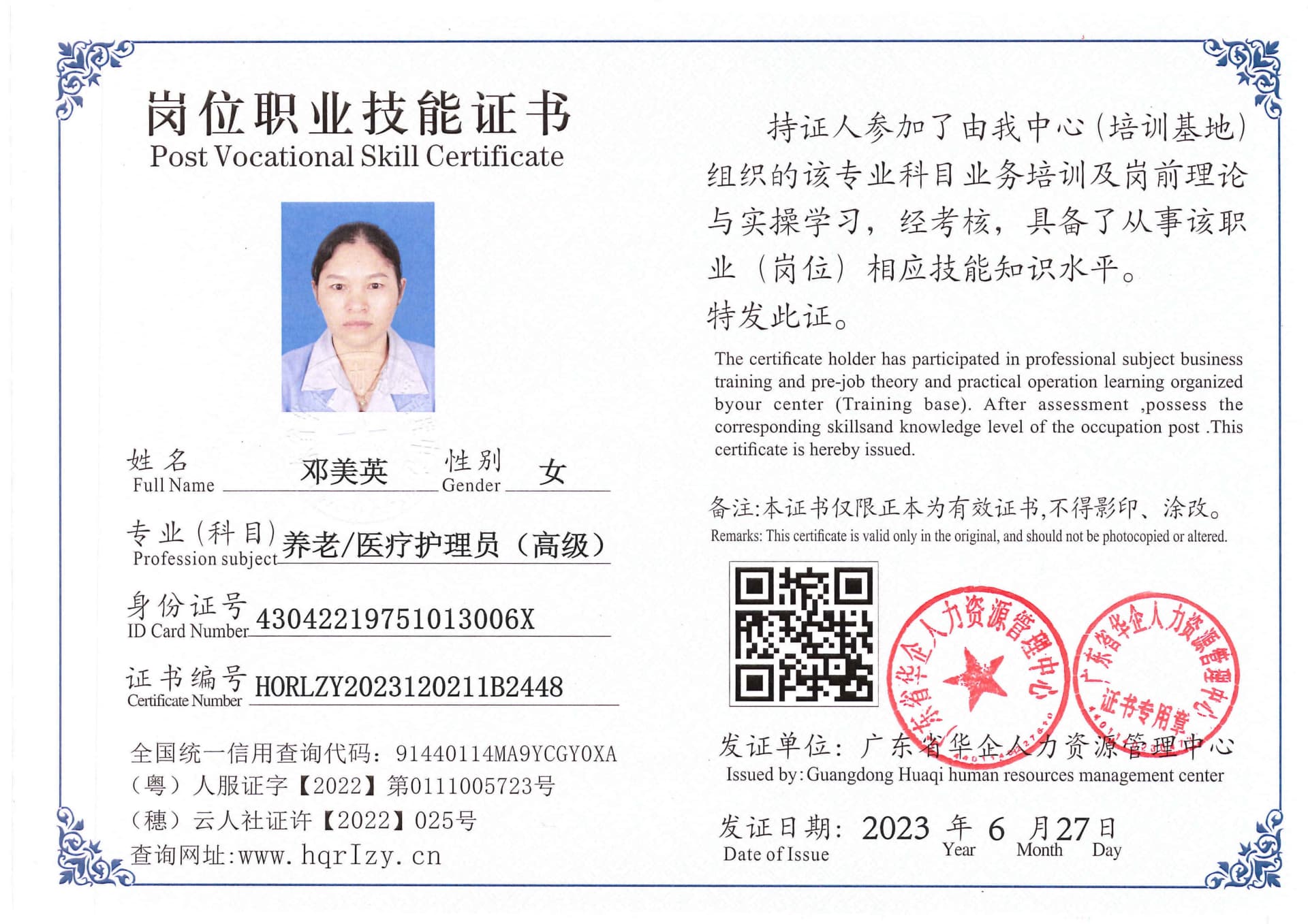 用户合成文件-2023-06-30 09_38_33_379_1_96.jpg