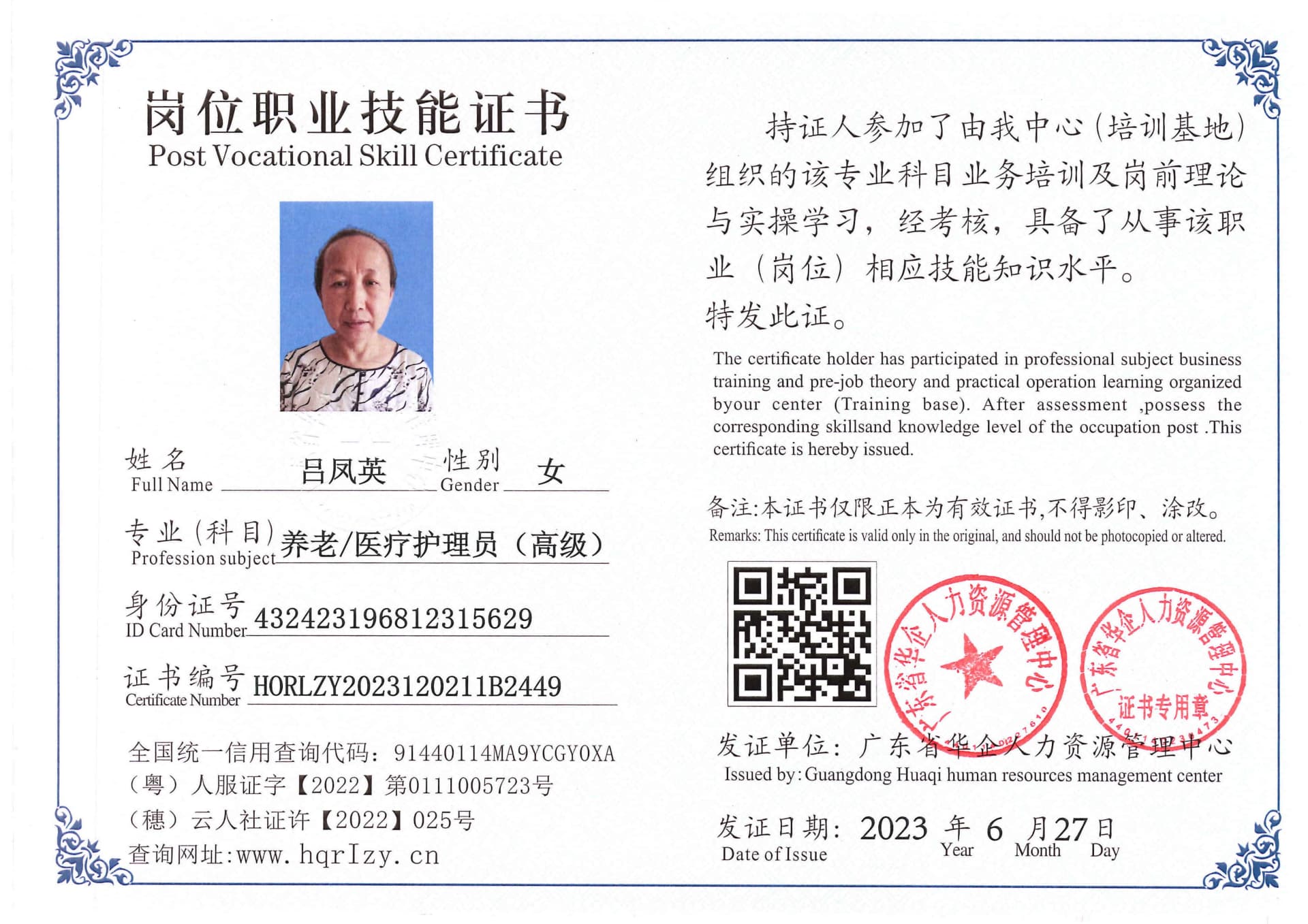 用户合成文件-2023-06-30 09_38_33_379_1_97.jpg