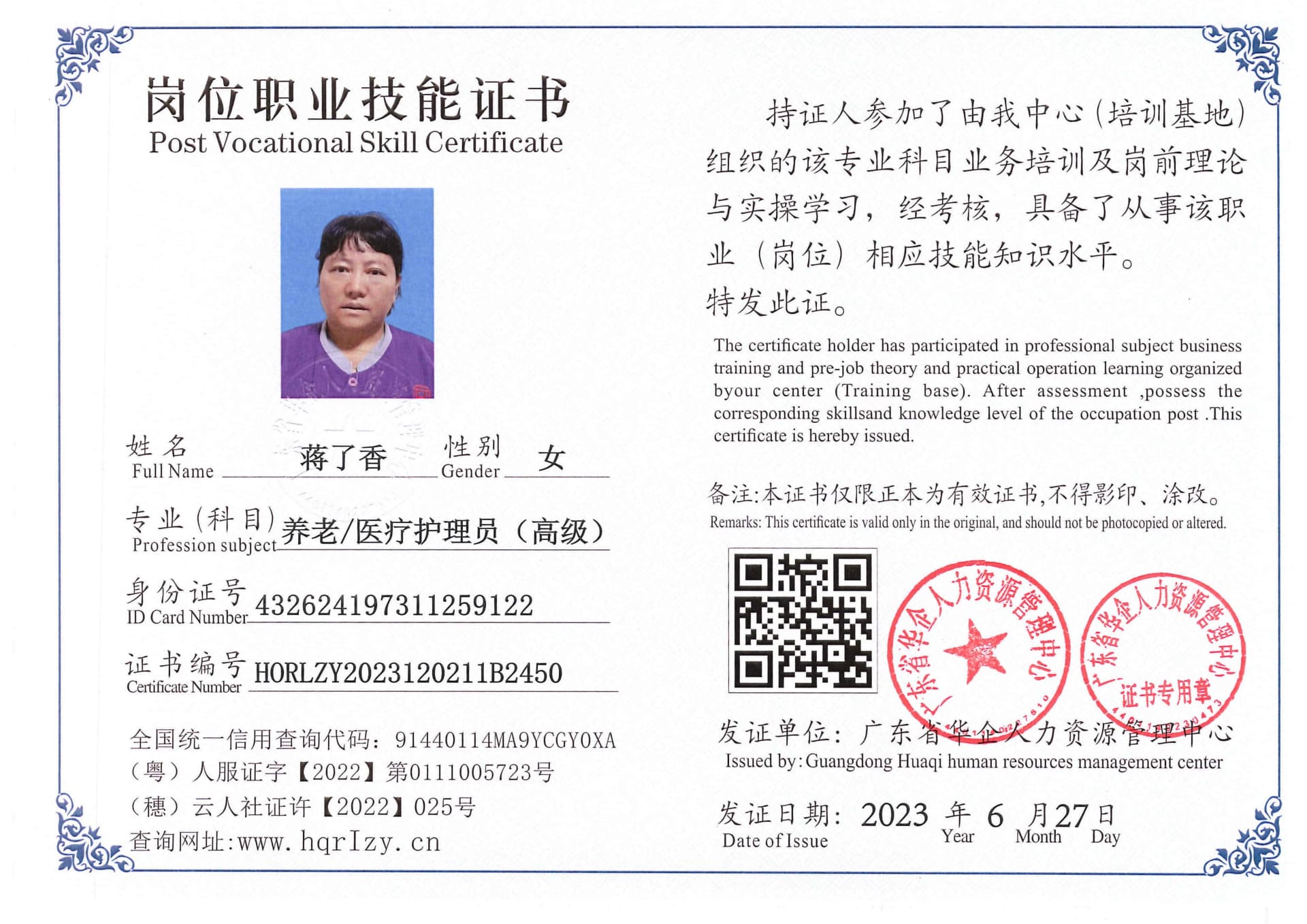 用户合成文件-2023-06-30 09_38_33_379_1_98.jpg