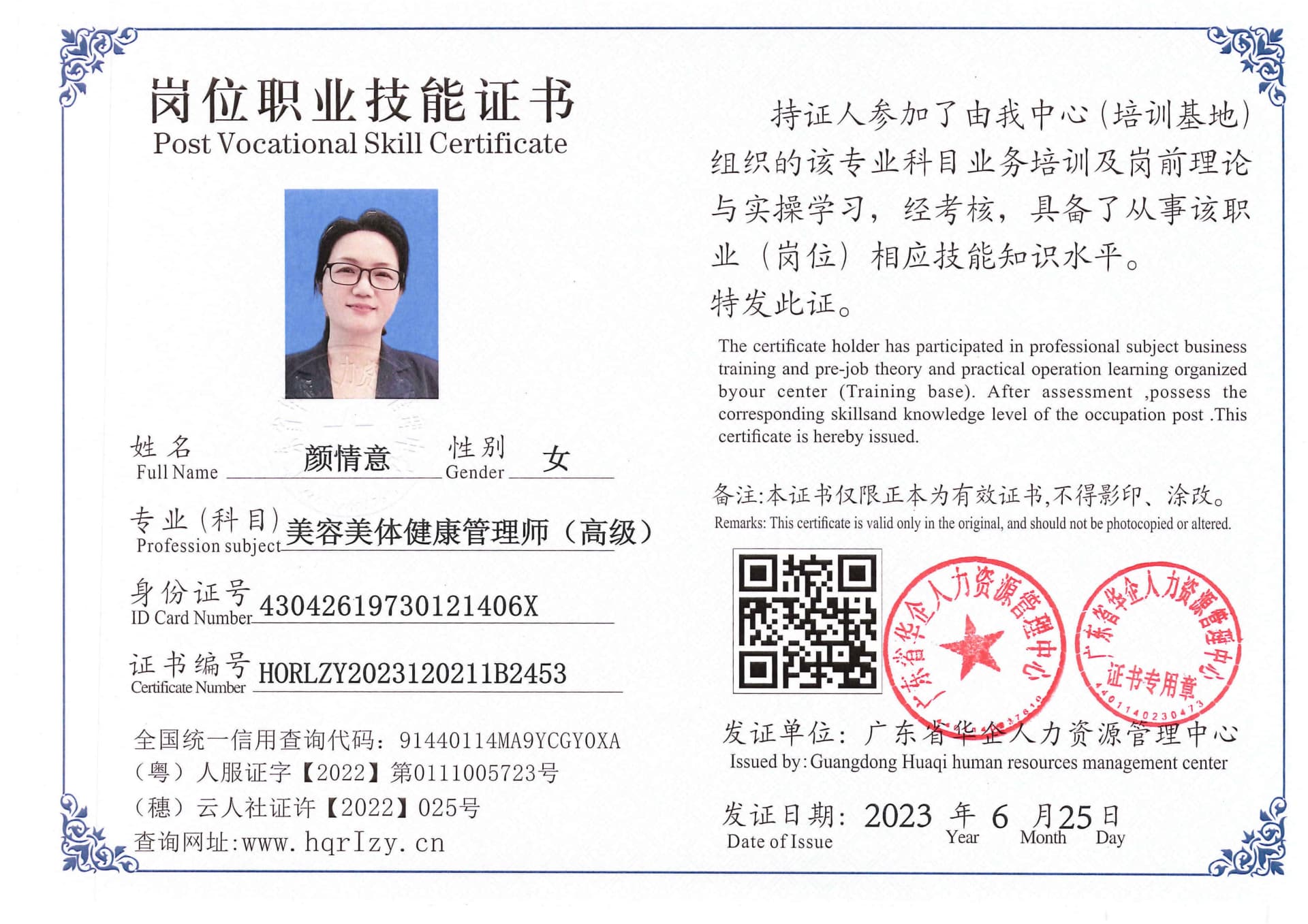 用户合成文件-2023-06-30 09_38_33_379_1_101.jpg