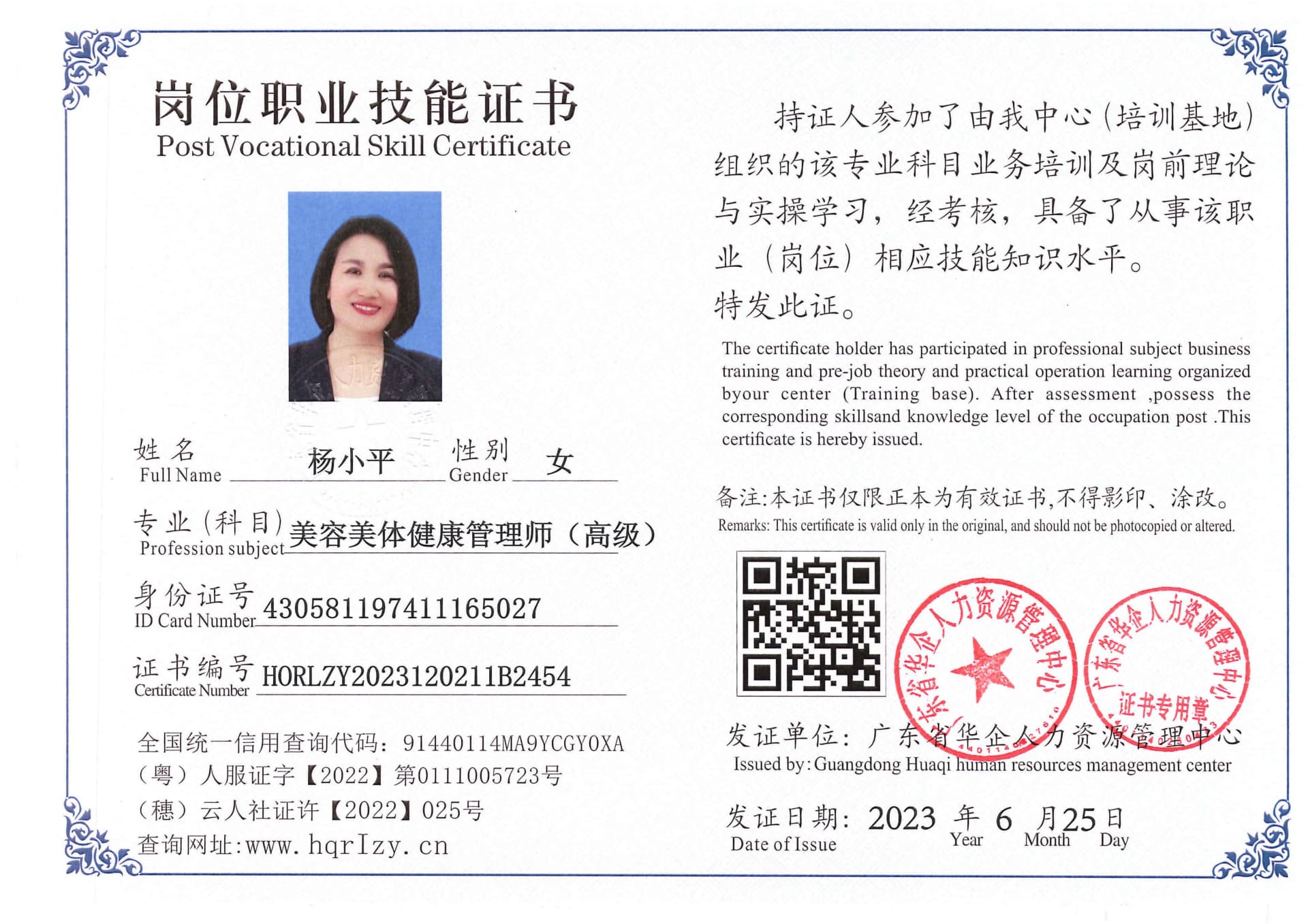 用户合成文件-2023-06-30 09_38_33_379_1_102.jpg