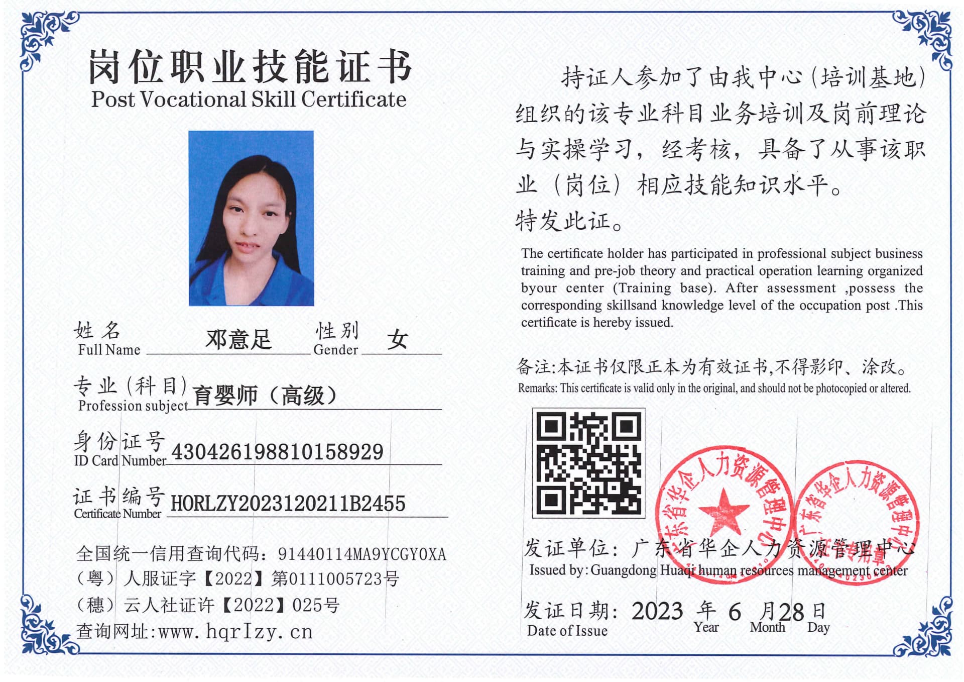 用户合成文件-2023-06-30 09_38_33_379_1_103.jpg