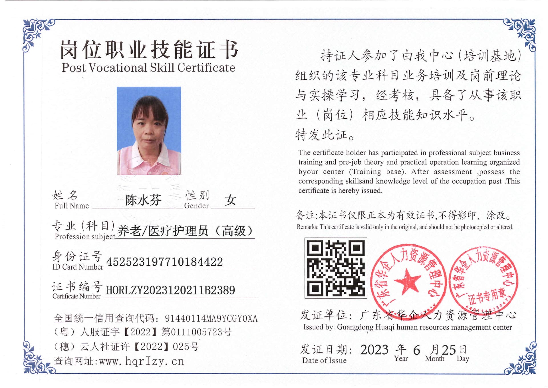 用户合成文件-2023-06-30 09_38_33_379_1_37.jpg