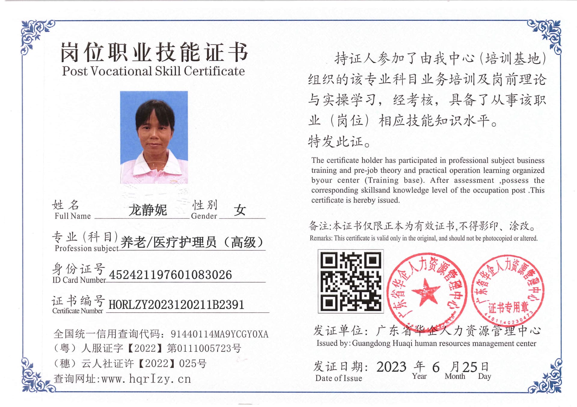 用户合成文件-2023-06-30 09_38_33_379_1_39.jpg