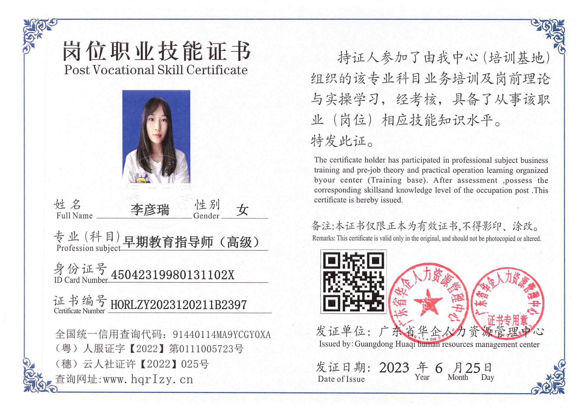 用户合成文件-2023-06-30 09_38_33_379_1_45.jpg