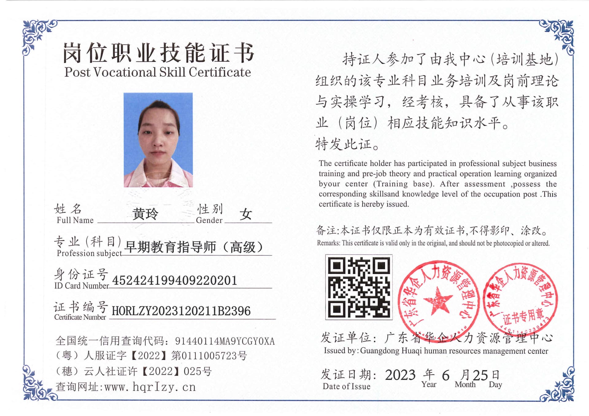 用户合成文件-2023-06-30 09_38_33_379_1_44.jpg